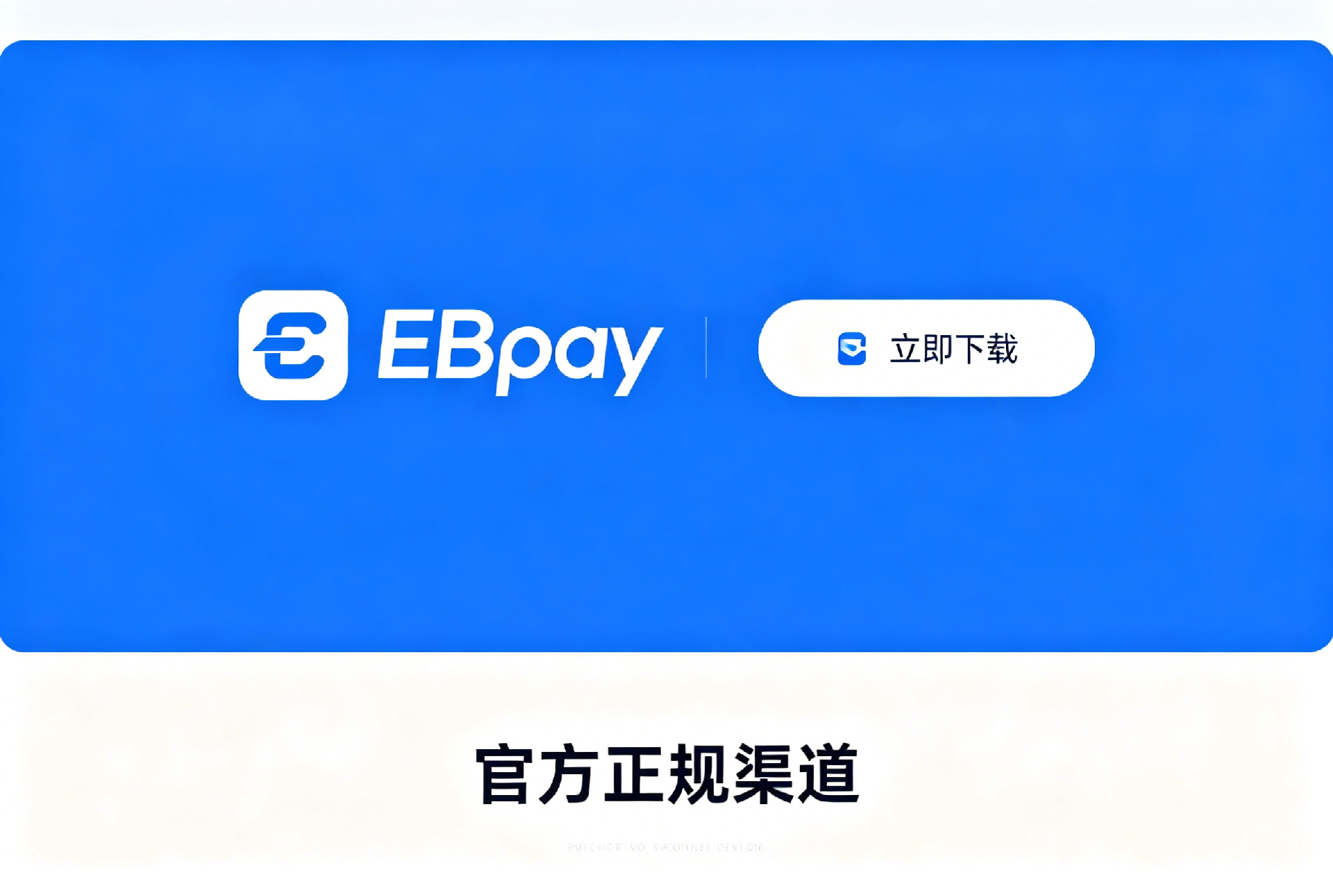 EBpay怎样完成交易申诉？