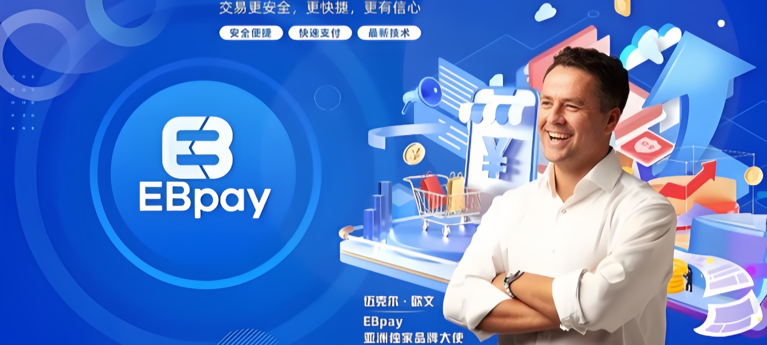 EBpay
