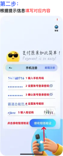 GoPay 注册教程:账号创建与安全设置步骤 2