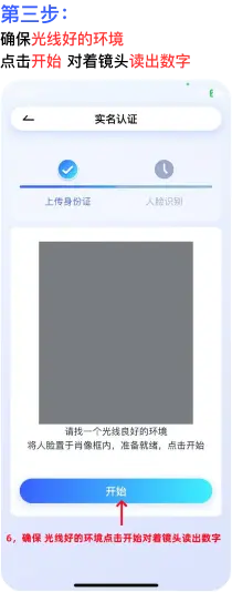 GoPay 实名认证教程:资料准备与审核核验步骤 3