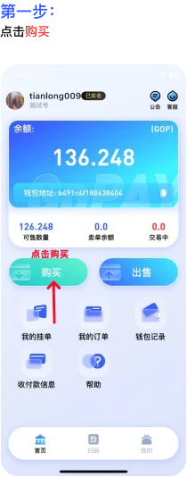 GoPay 购买流程教程:下单前检查与风险提示步骤 1
