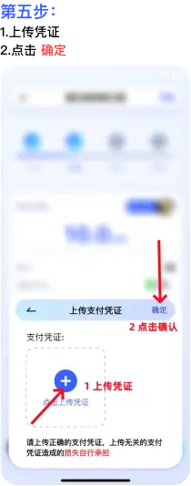 GoPay 购买流程教程:下单前检查与风险提示步骤 5