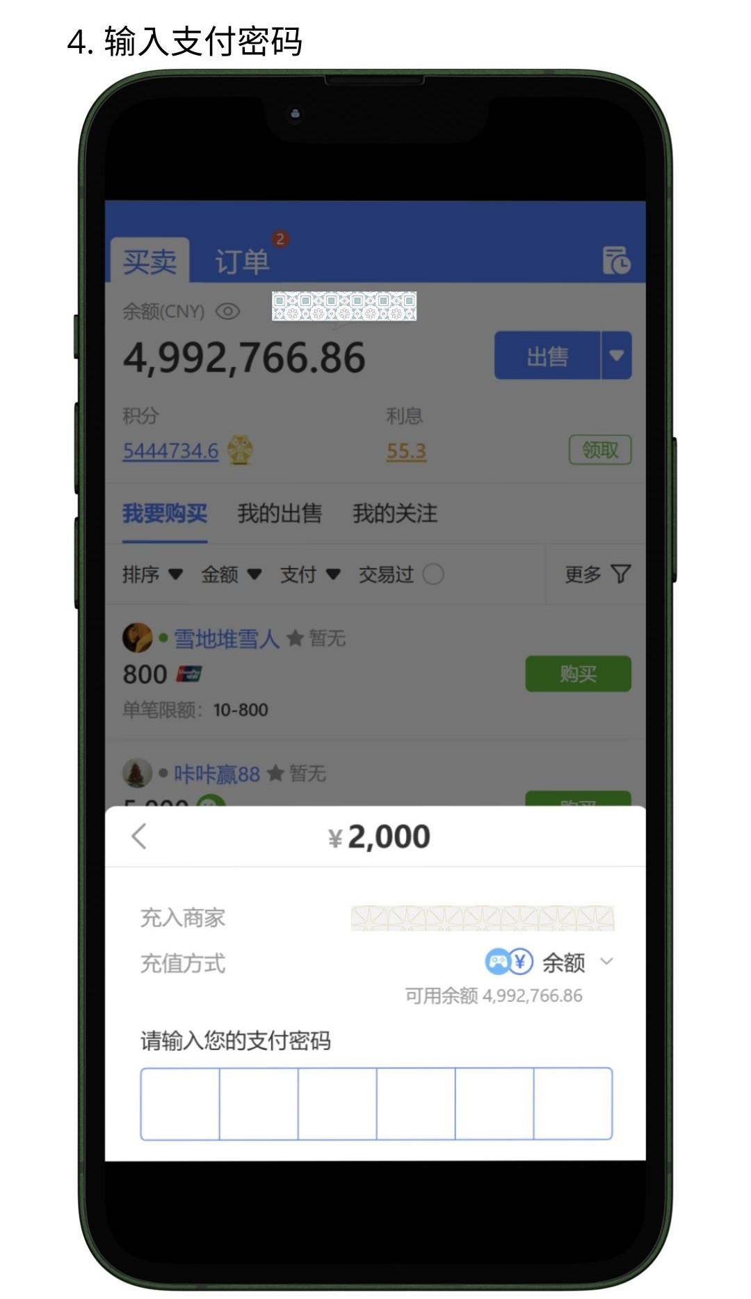 NO钱包扫码支付教程参考图5