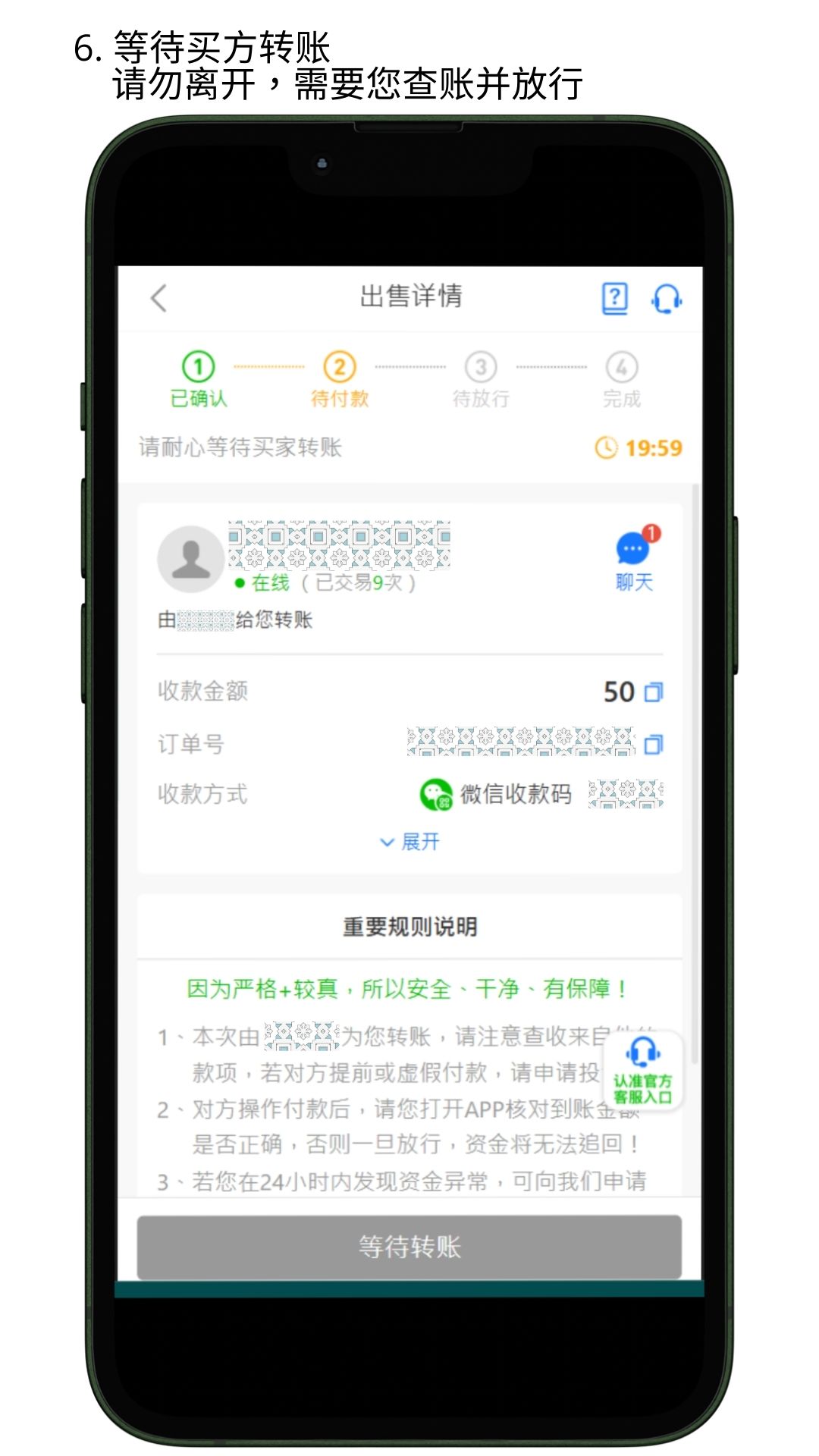 NO钱包出售教程参考图7