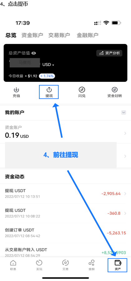 NO钱包与欧易OKX操作教程参考图4