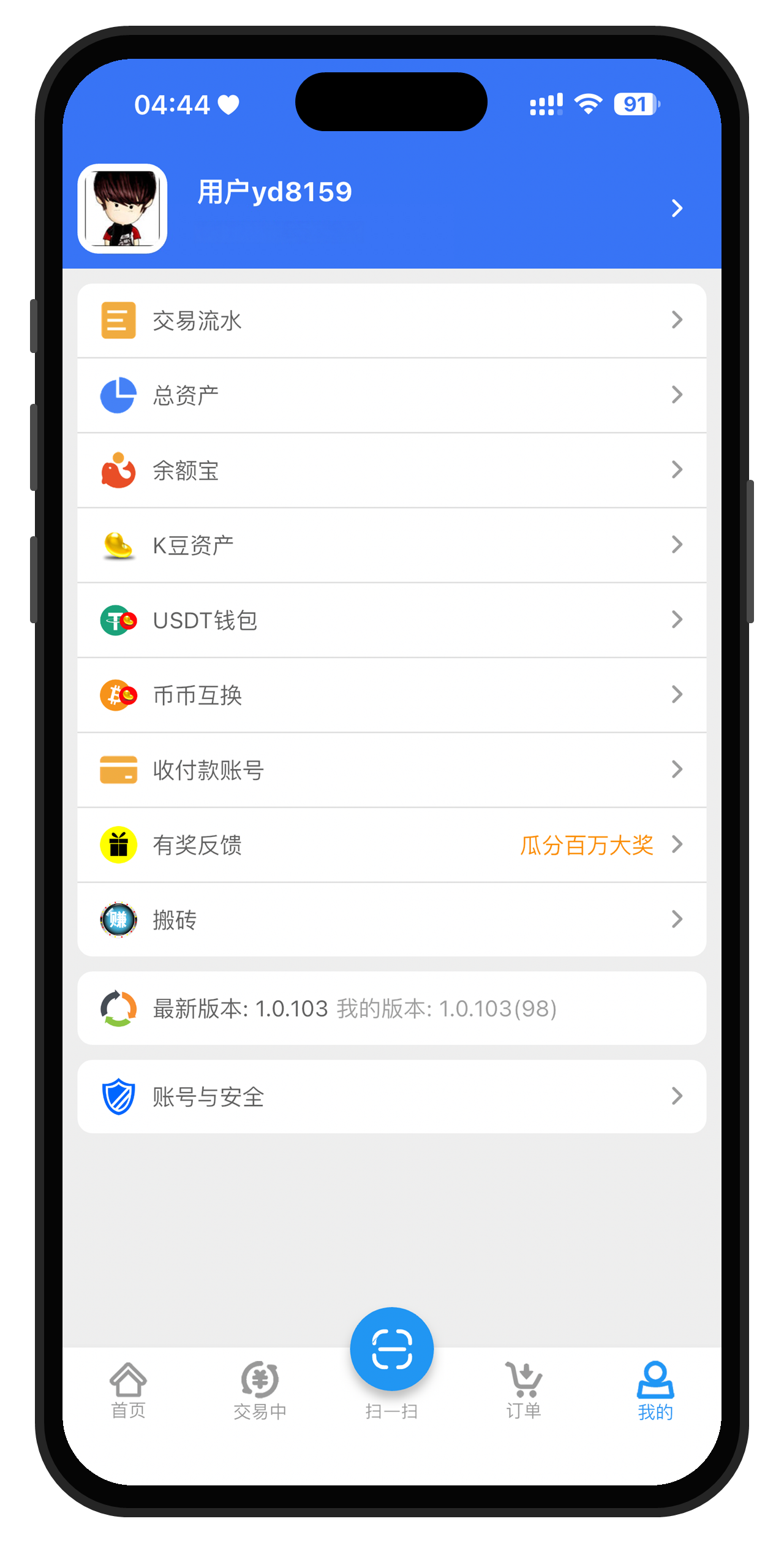 K豆钱包（KDPay）下载