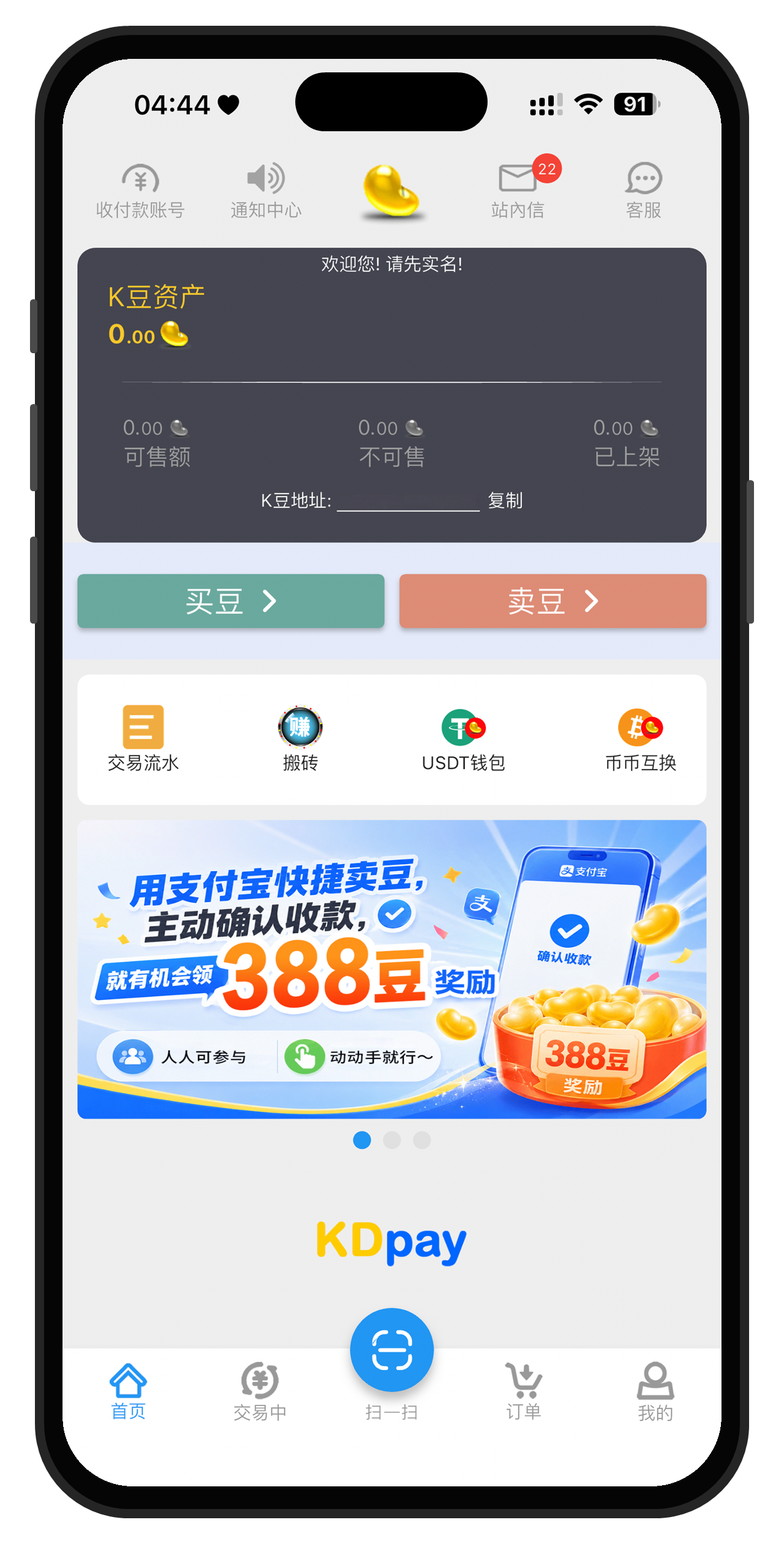 K豆钱包（KDPay）下载