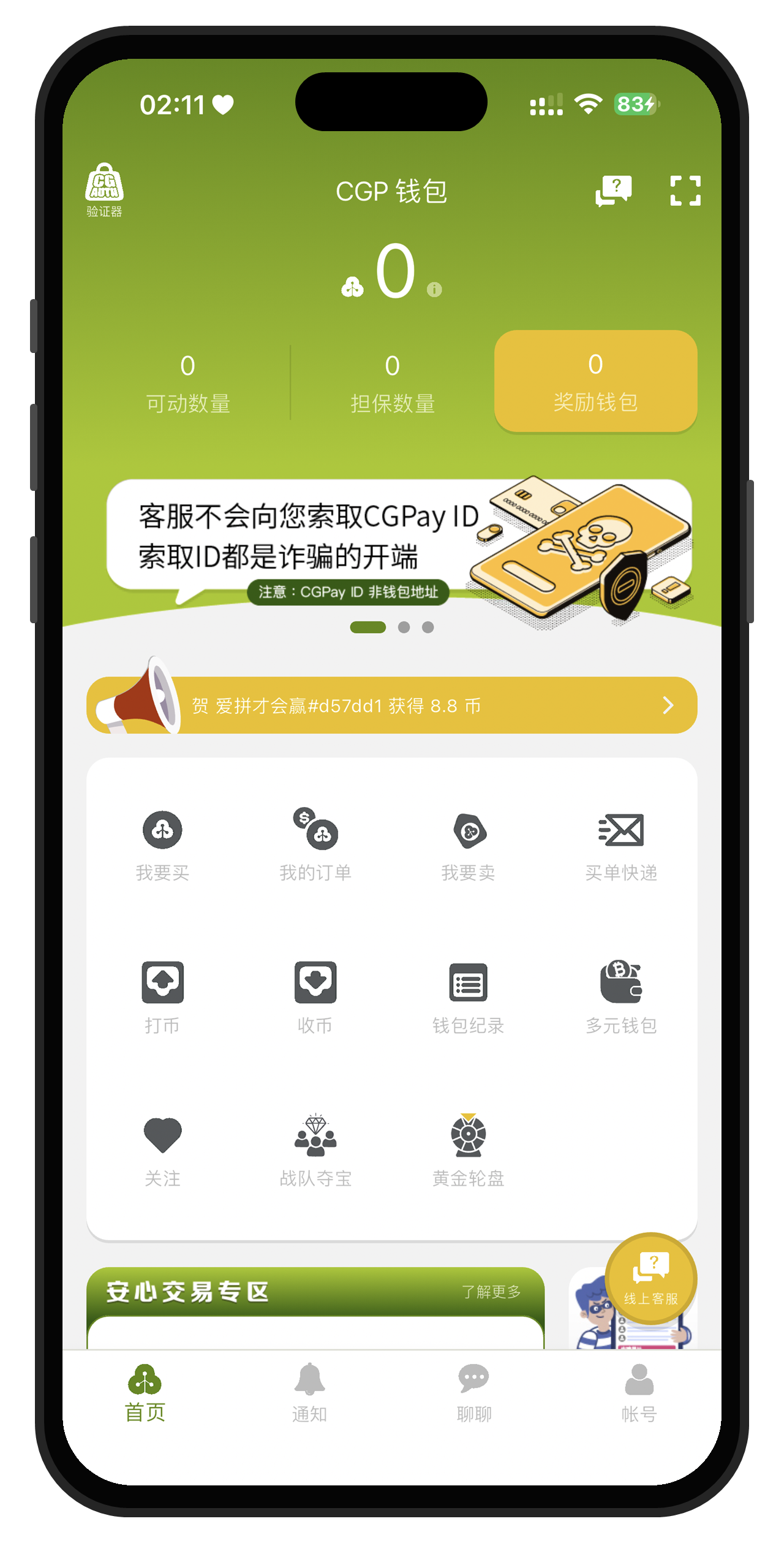 CGPay下载