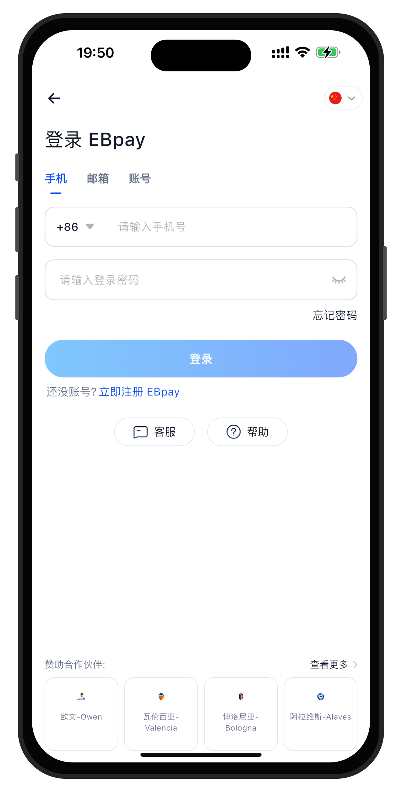 EBPay下载