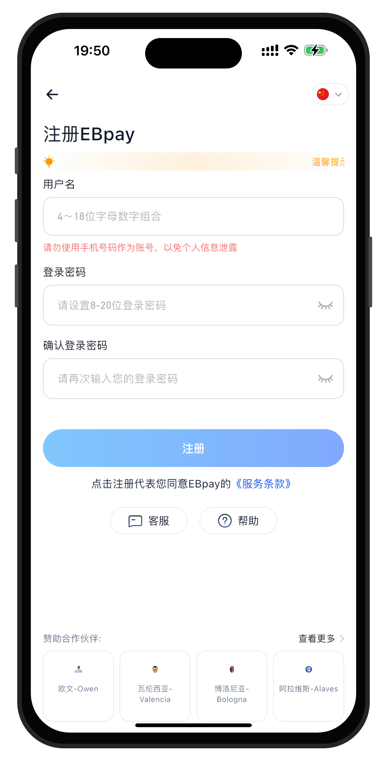 EBPay下载