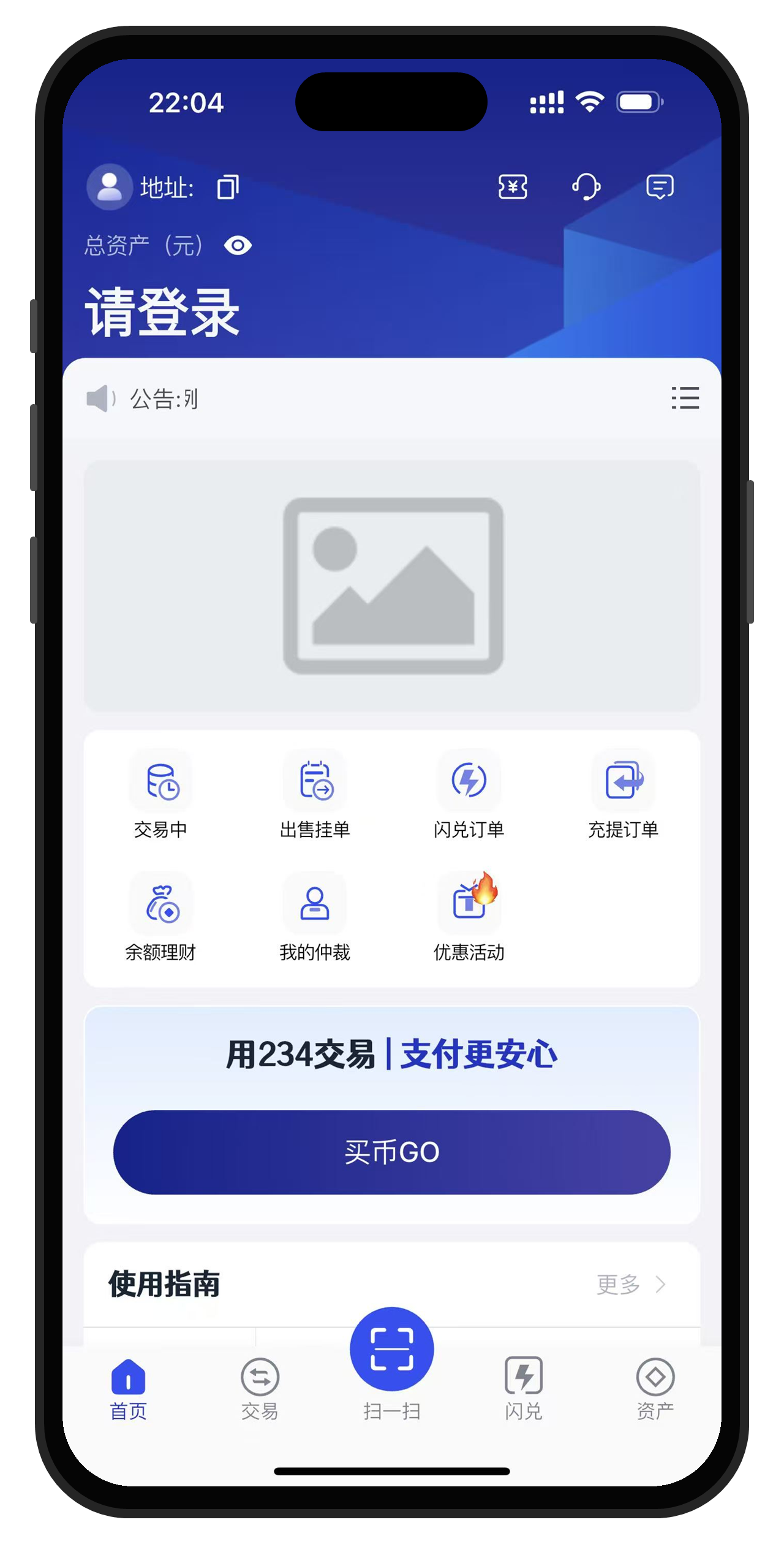 234钱包