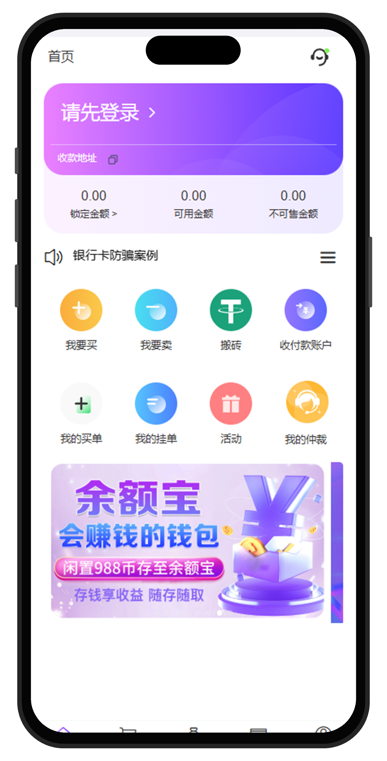 988Pay下载