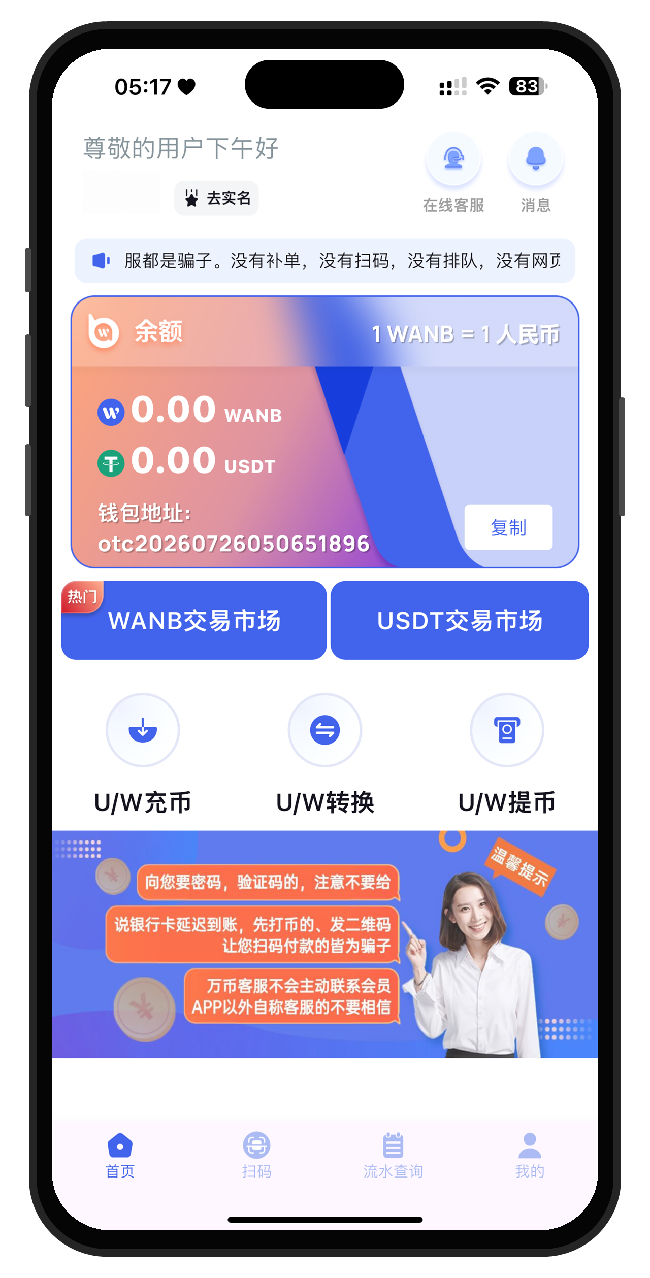 万币钱包下载