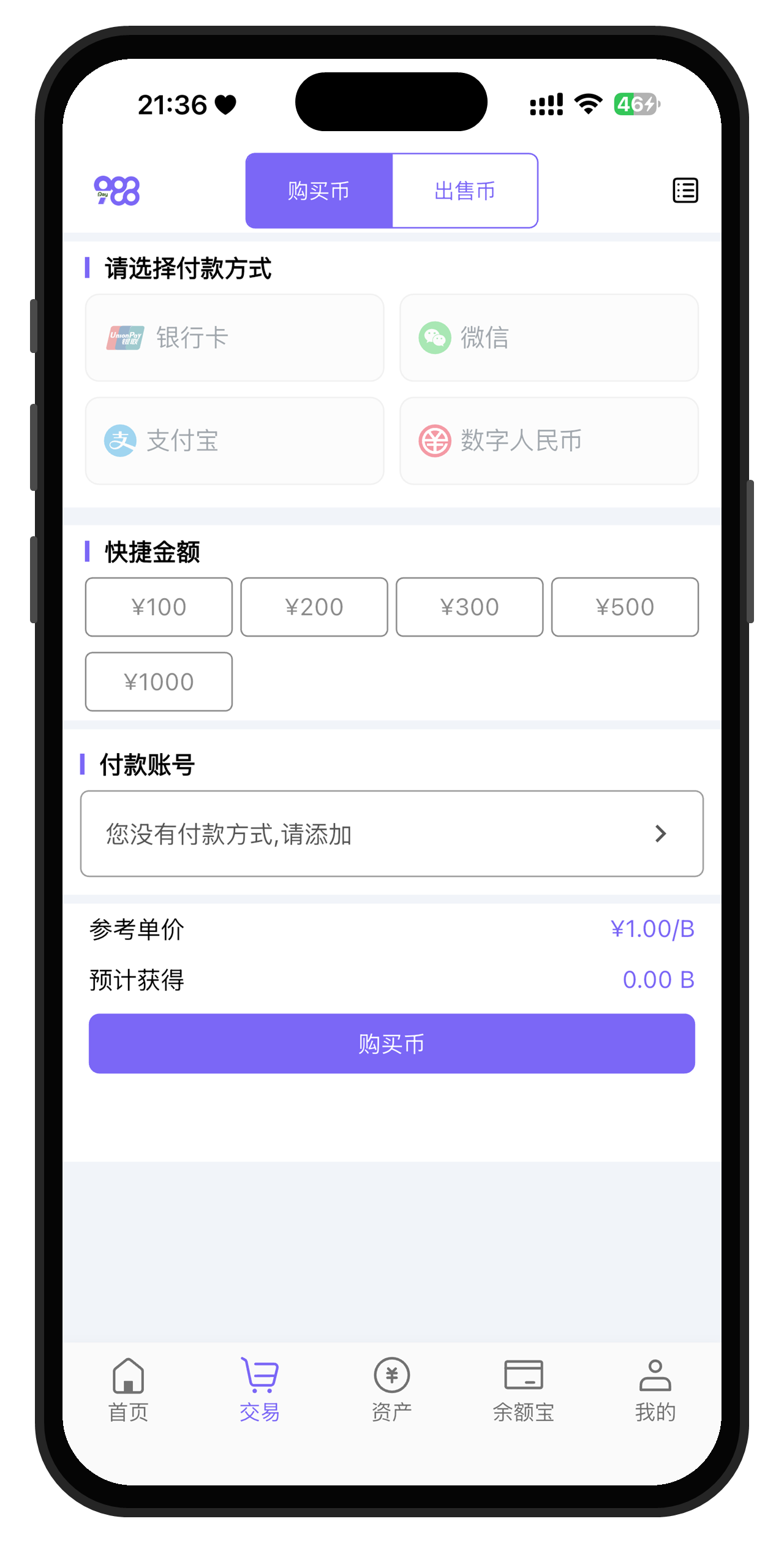 998Pay下载