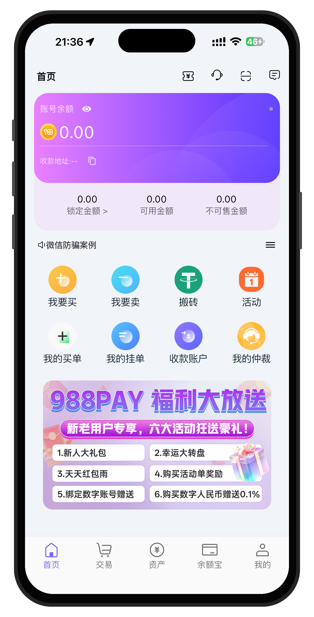 998Pay下载