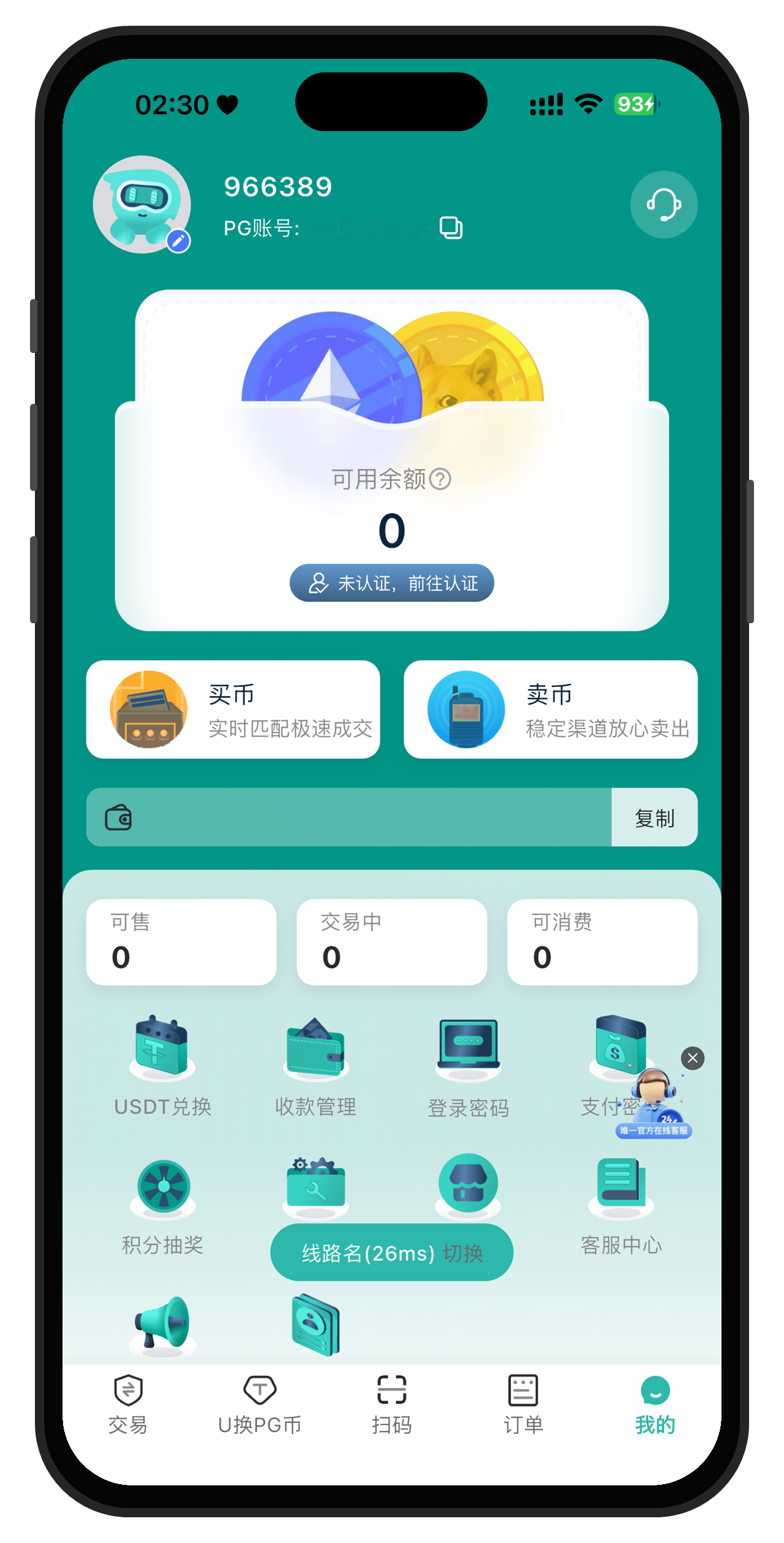PGPay钱包下载