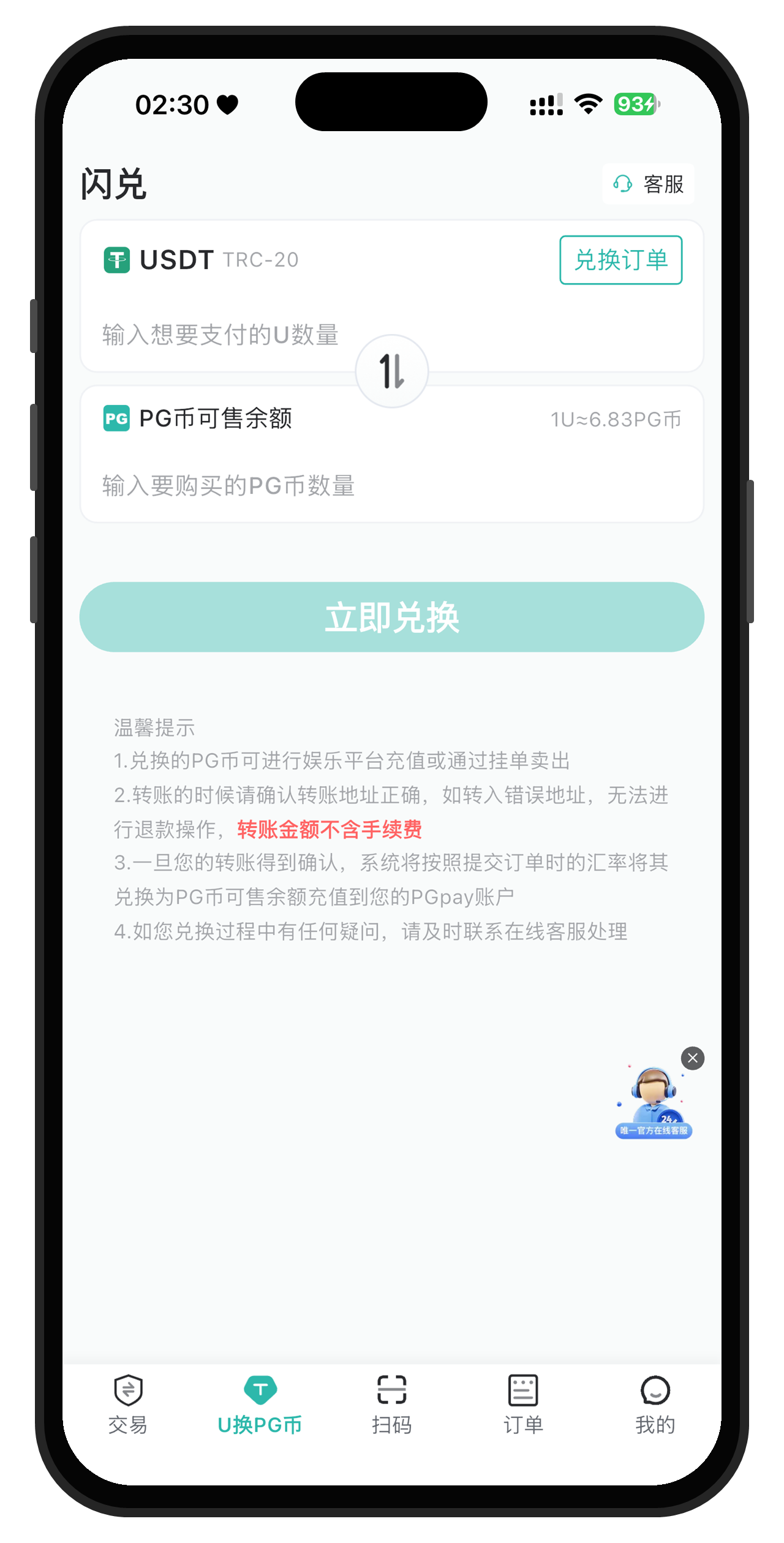 PGPay钱包下载