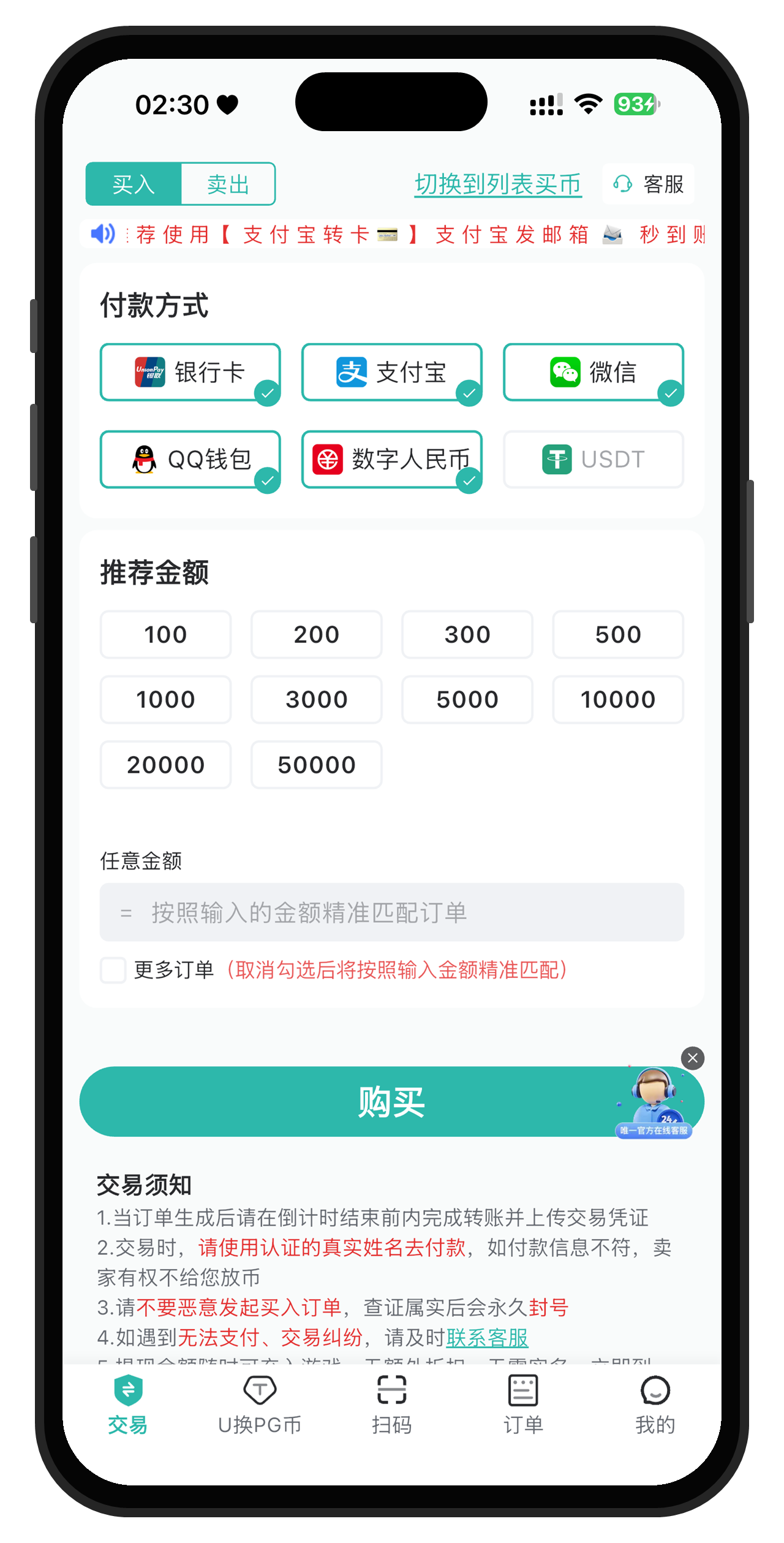 PGPay钱包下载