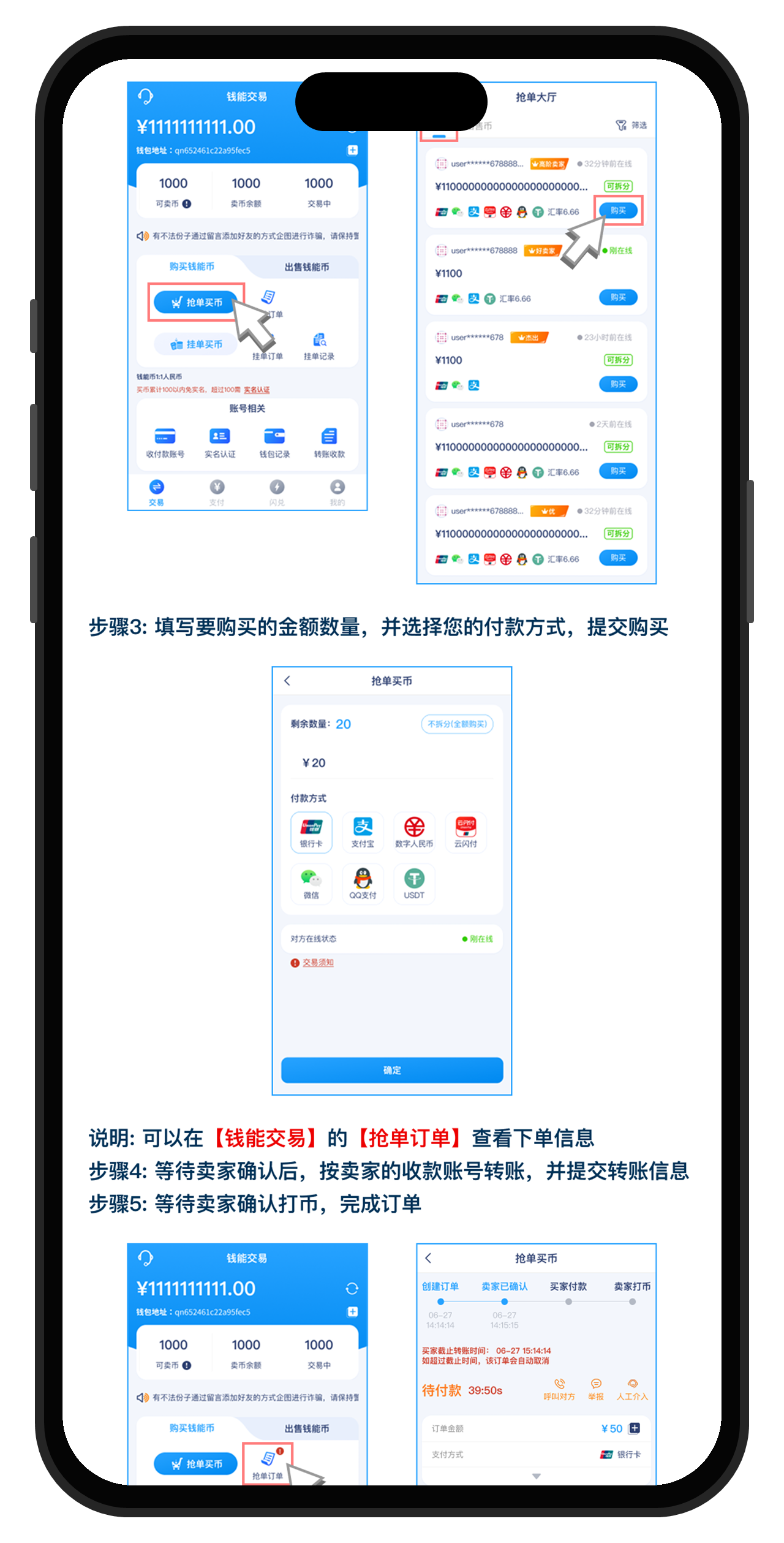 钱能钱包下载
