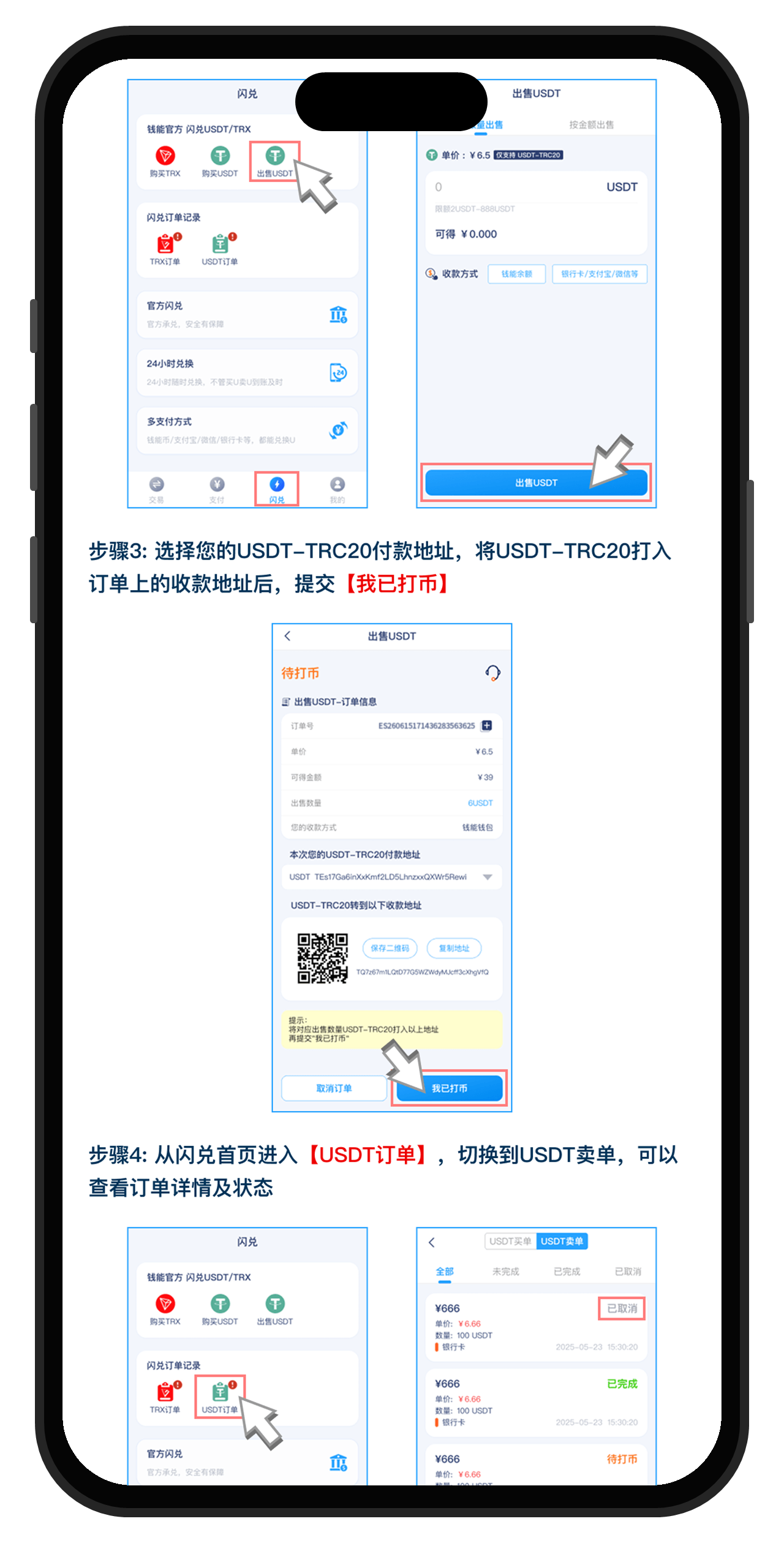 钱能钱包下载
