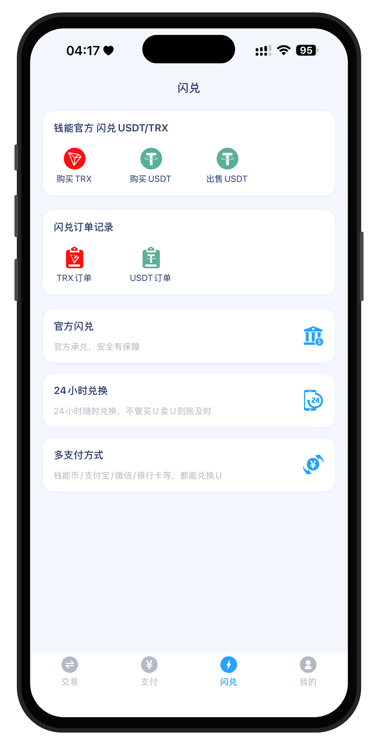 钱能钱包下载