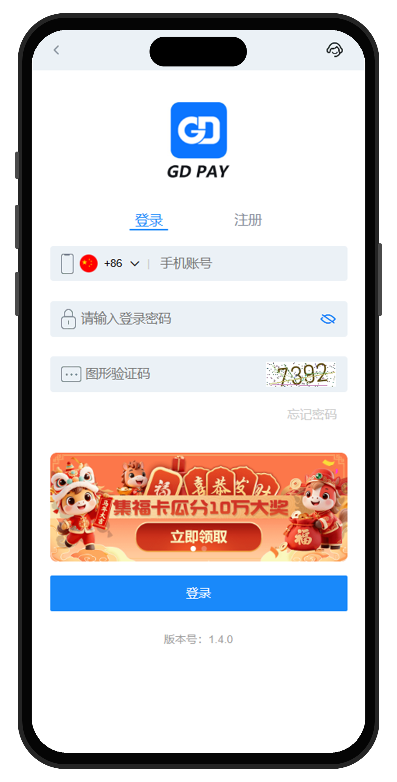 GDPay钱包下载