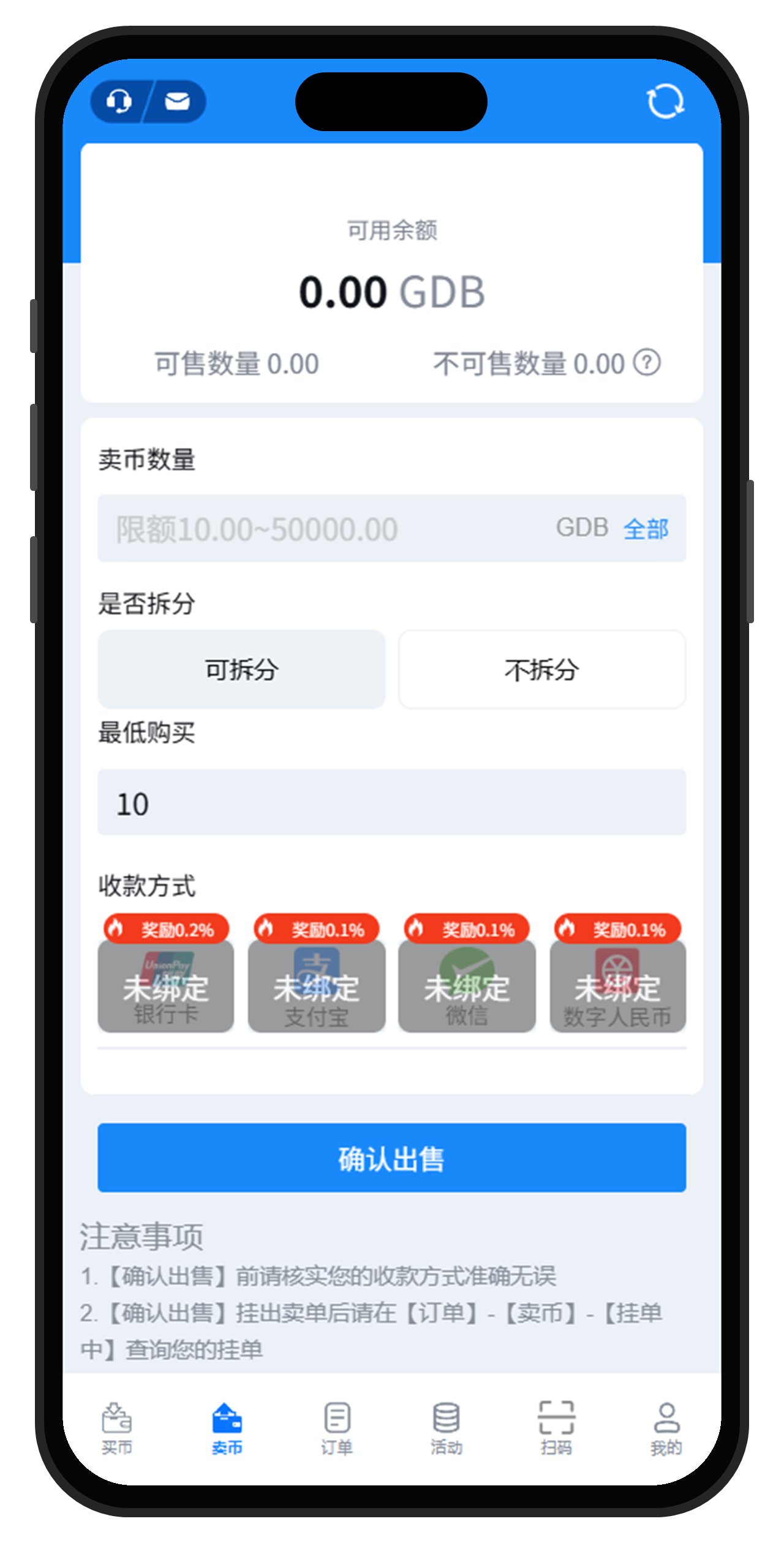 GDPay钱包下载