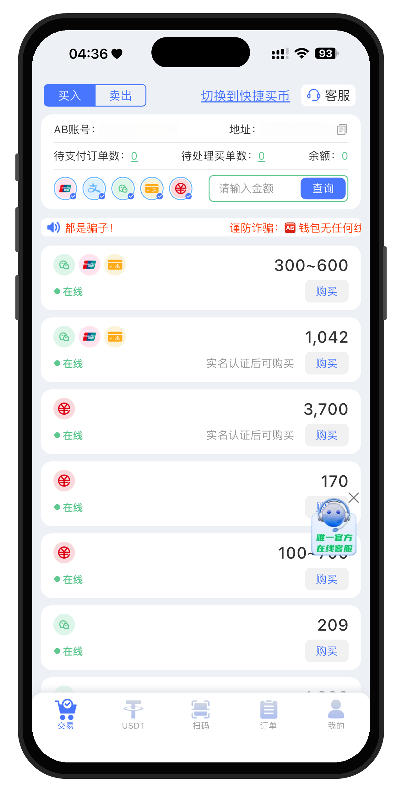 ABPay下载