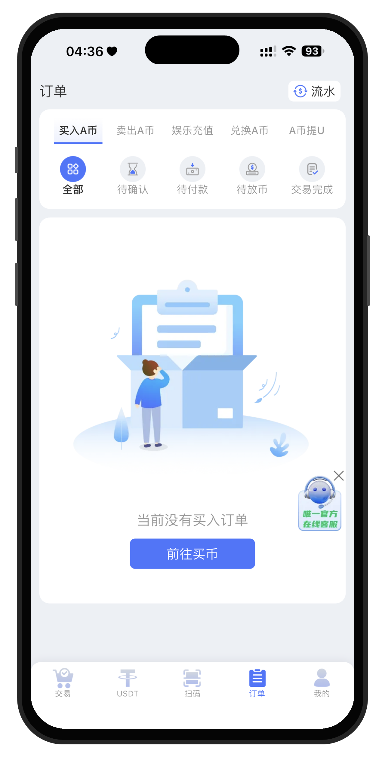 ABPay下载