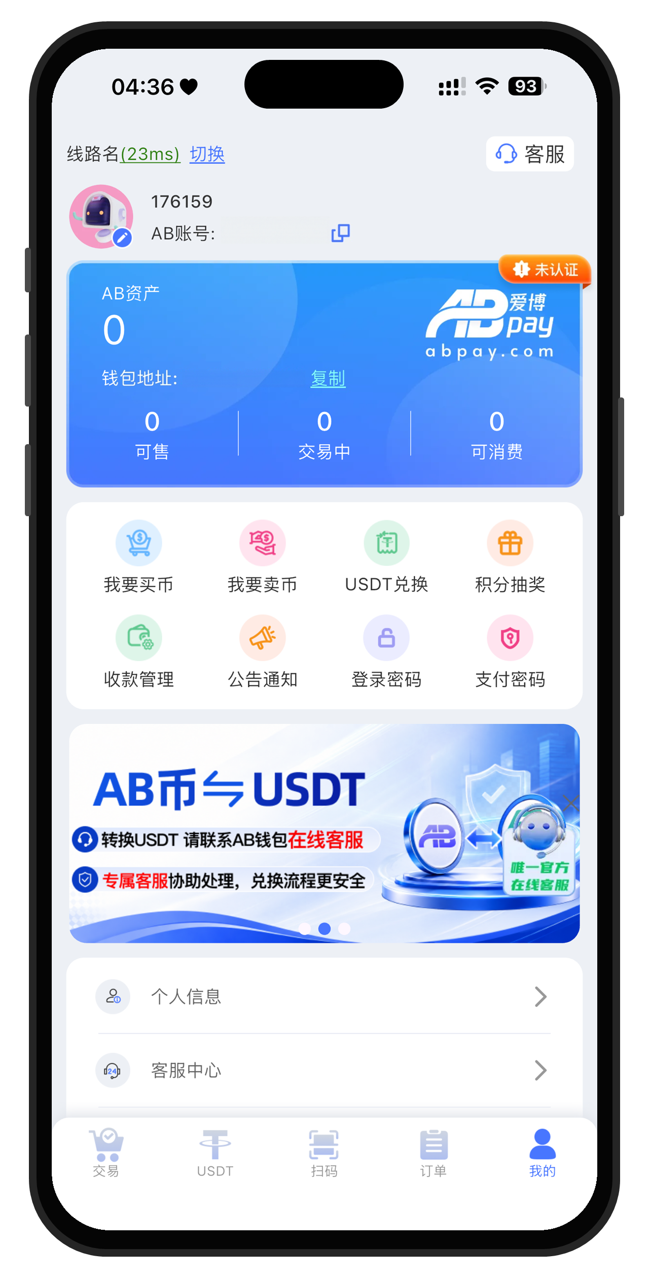 ABPay下载