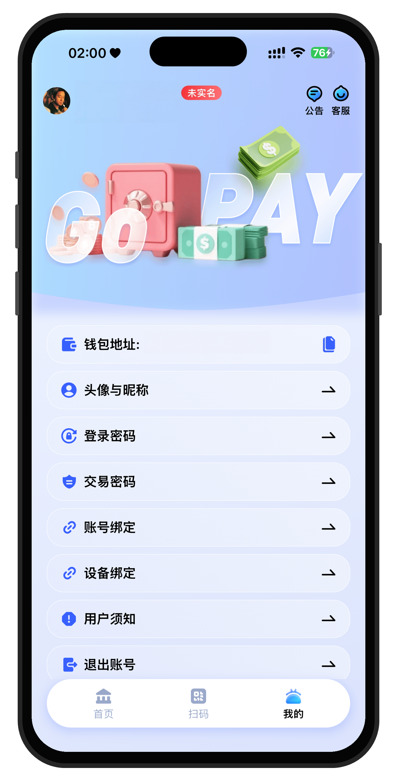 GoPay下载