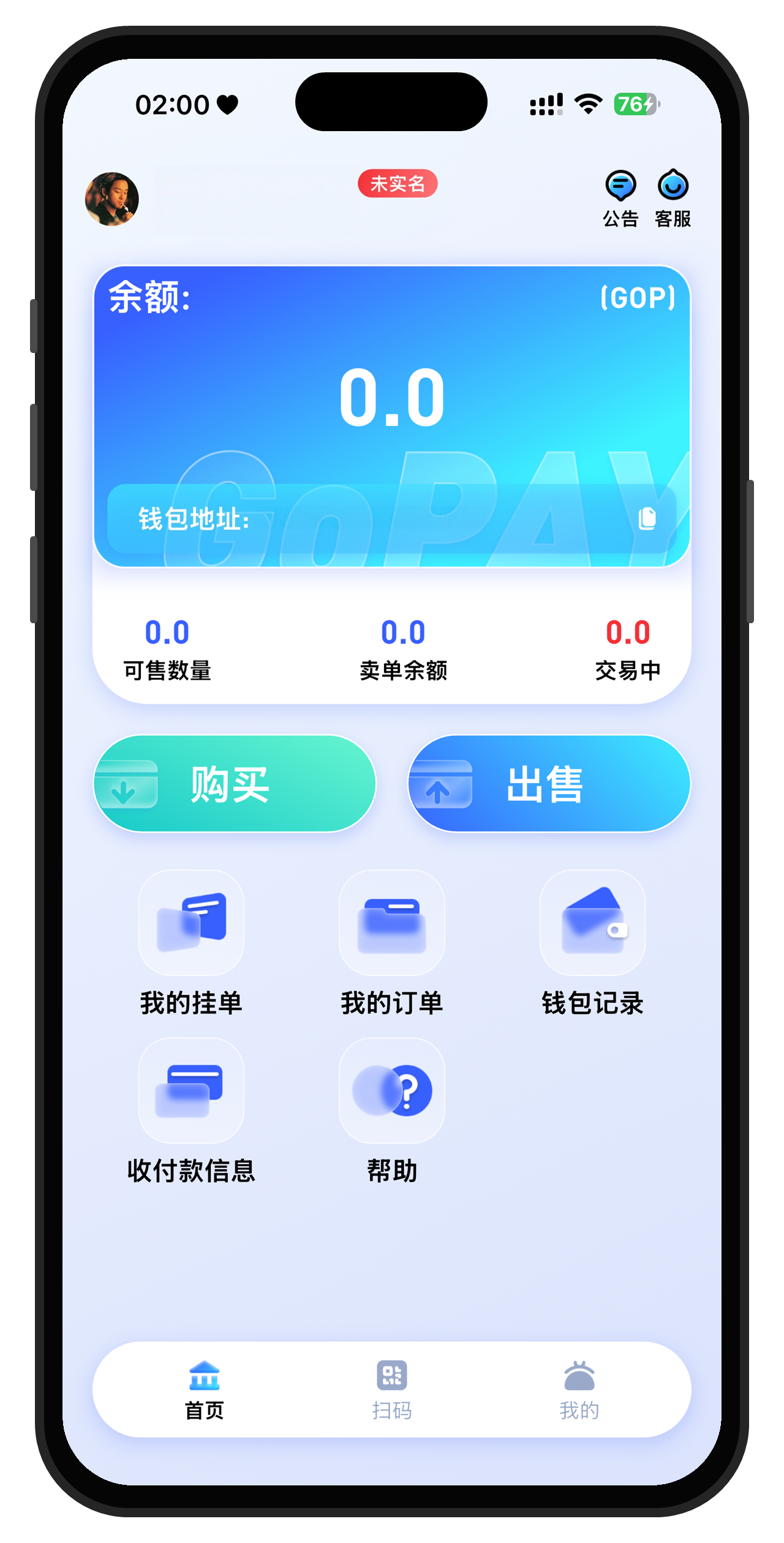 GoPay下载