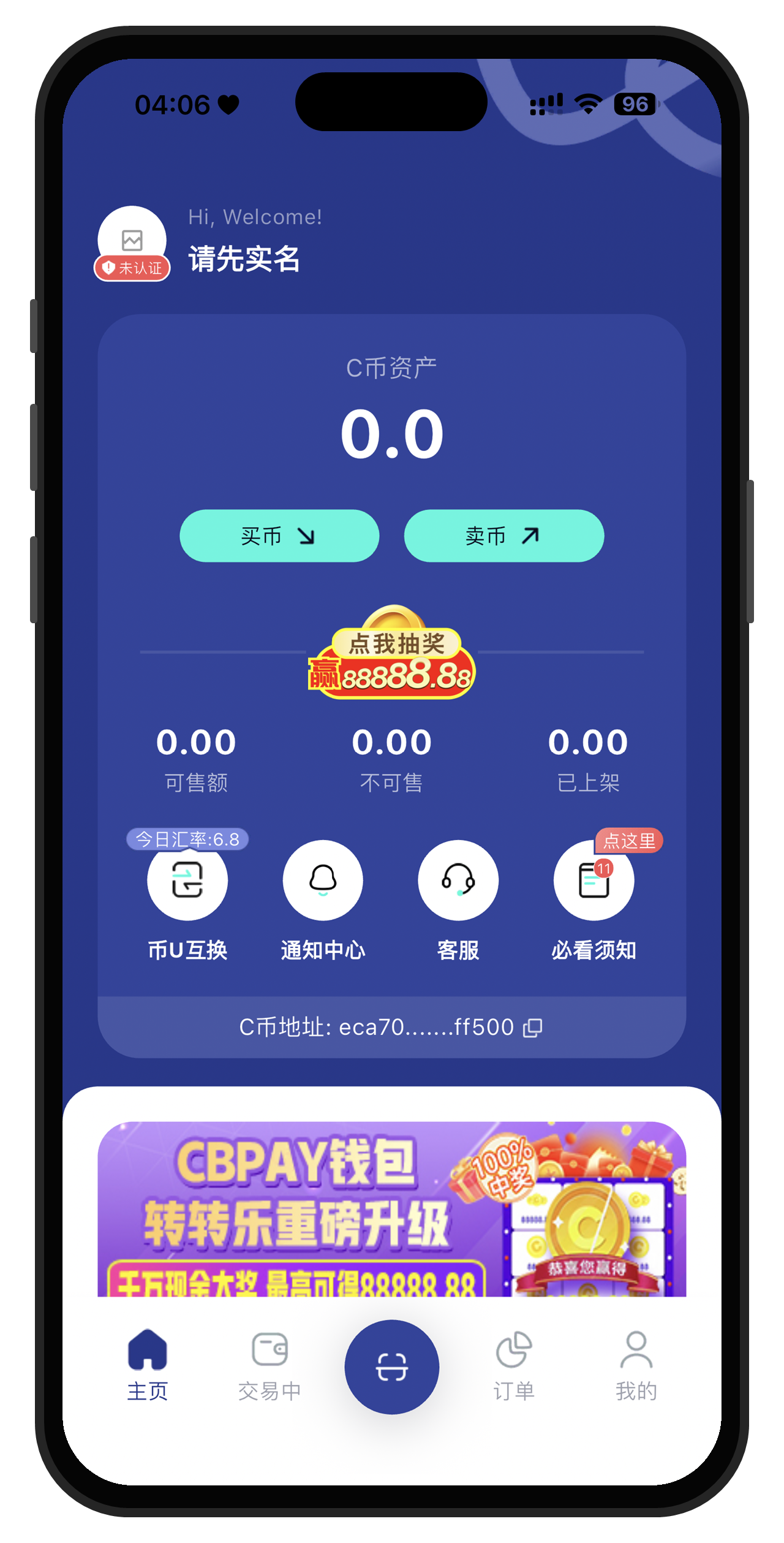 CBPay下载