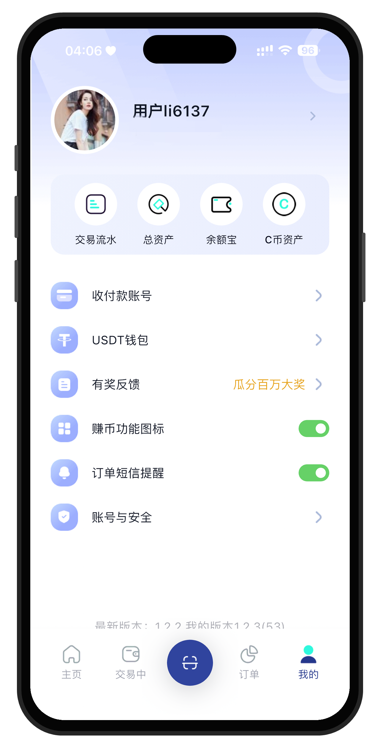CBPay下载