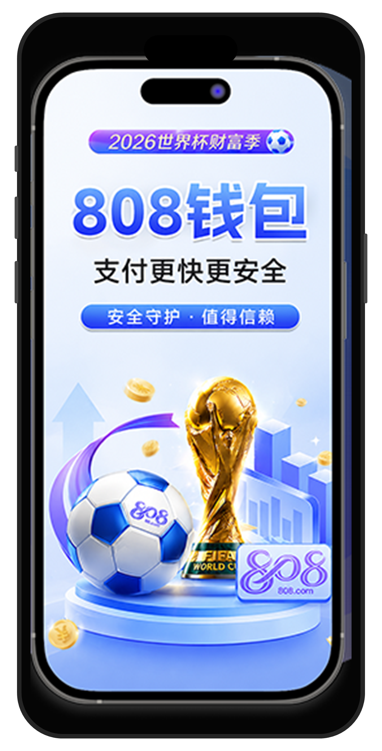 808Pay下载