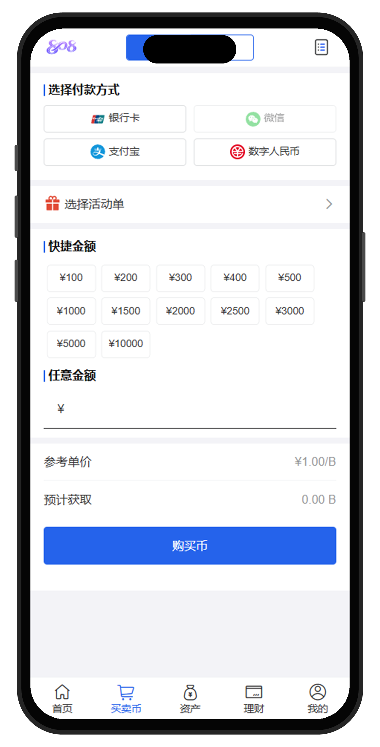 808Pay下载