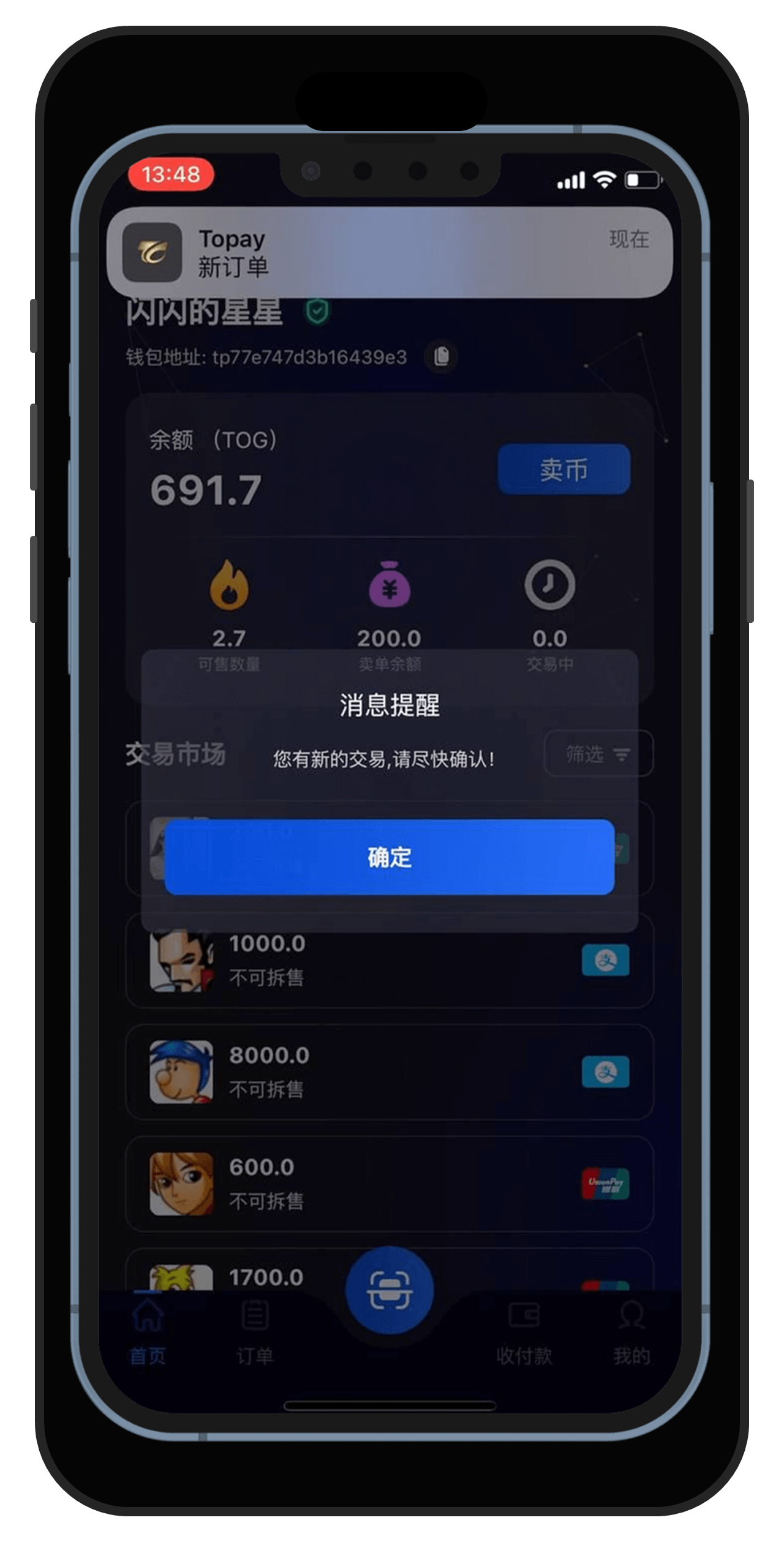 ToPay钱包下载