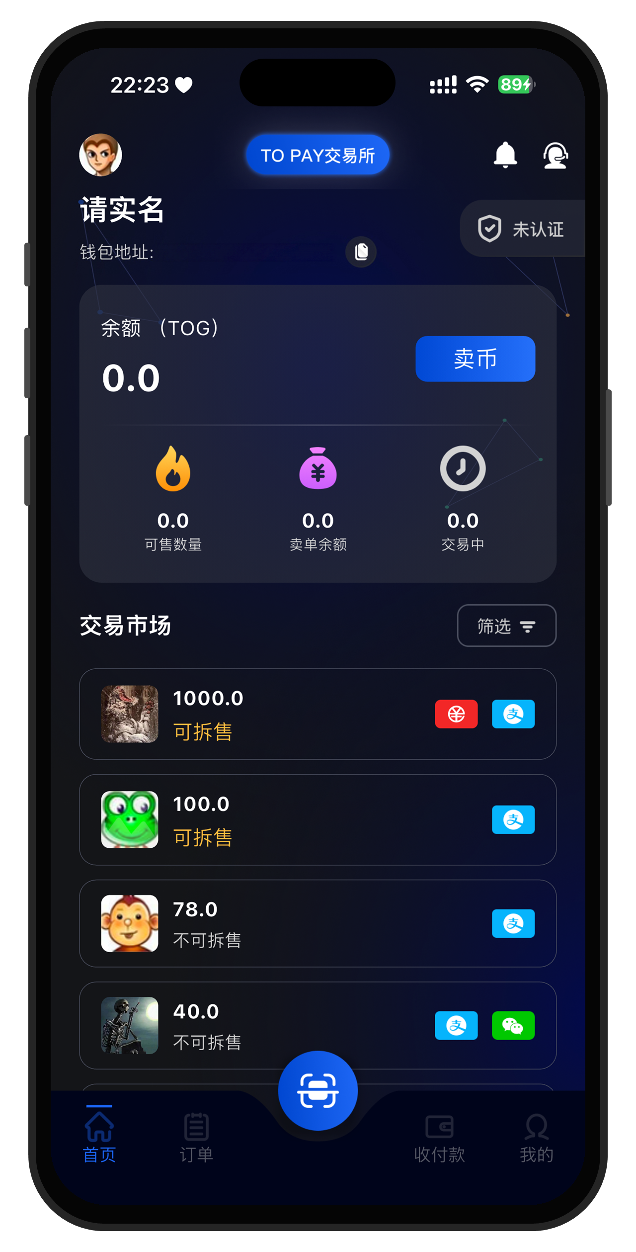 ToPay钱包下载