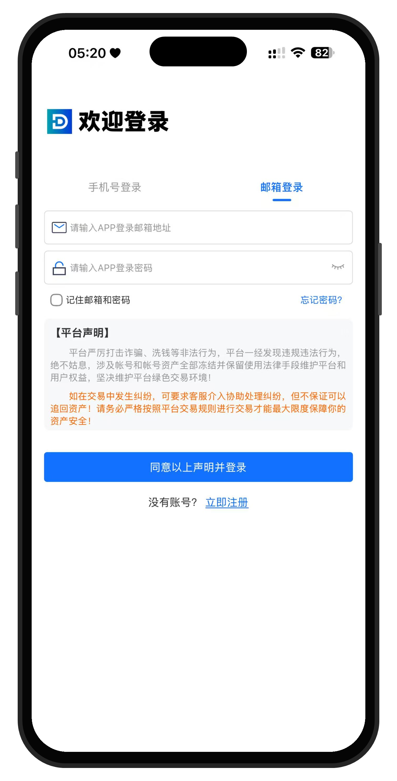 DDPay下载