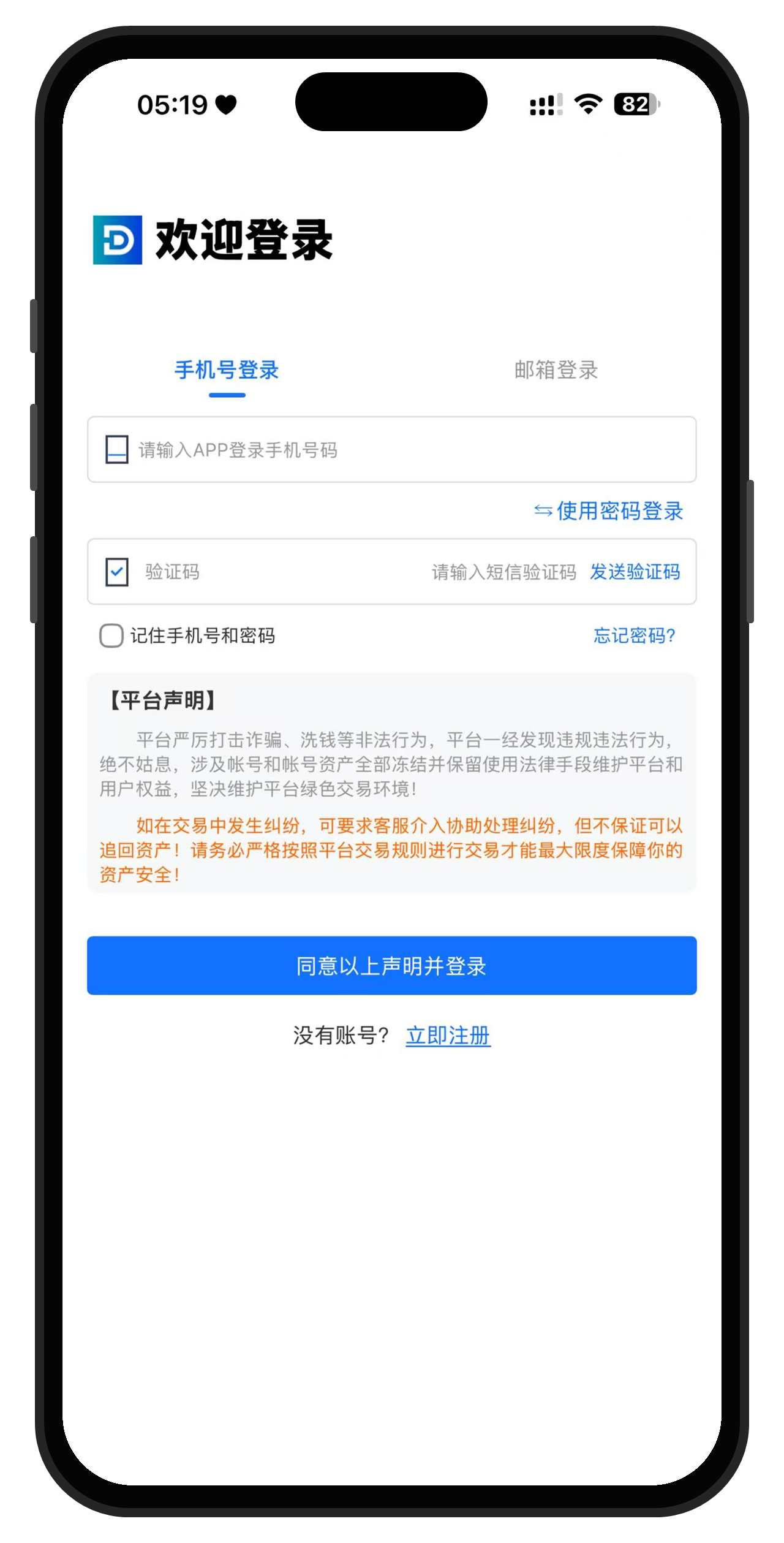 DDPay下载