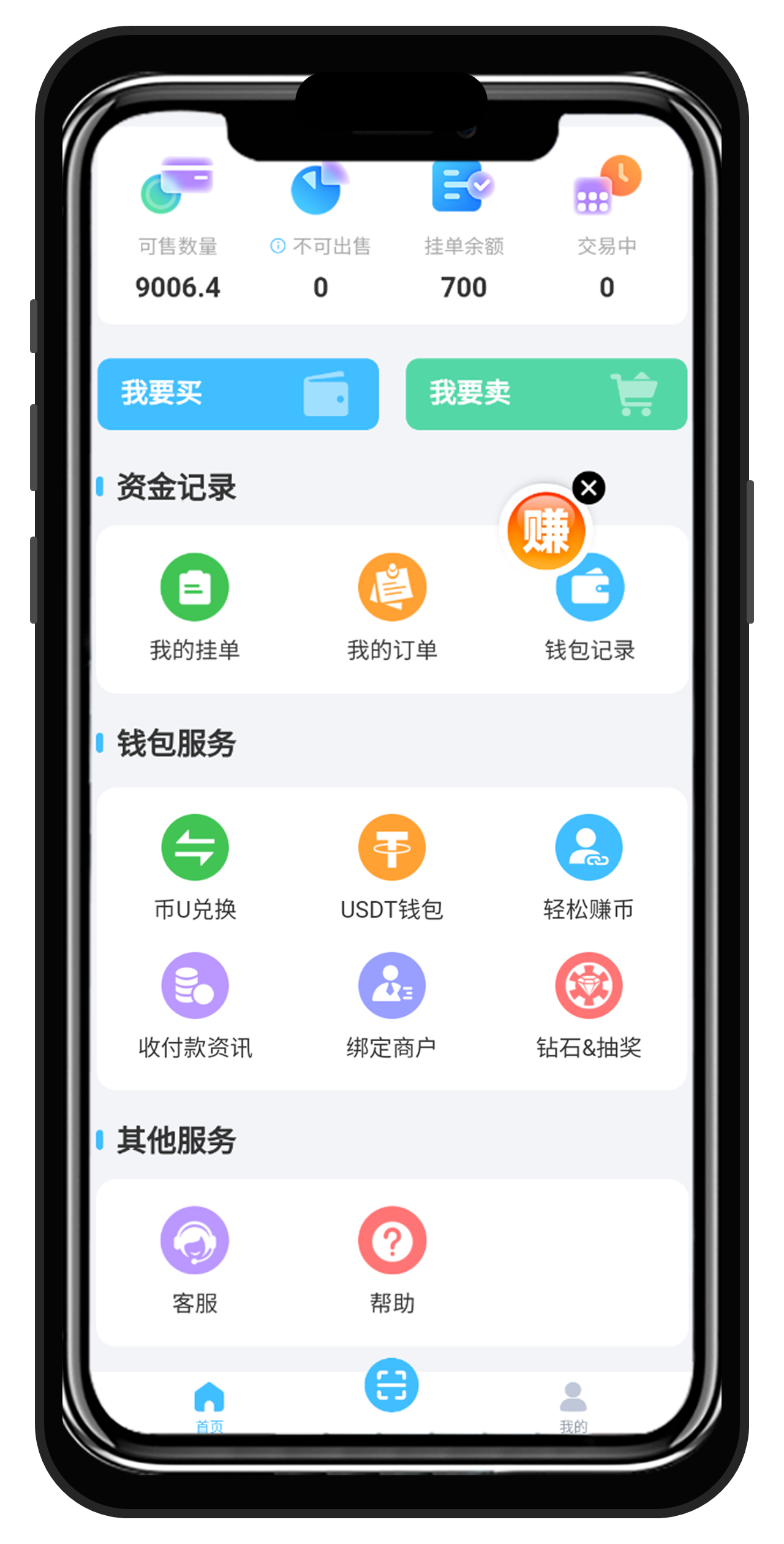 FPay钱包下载