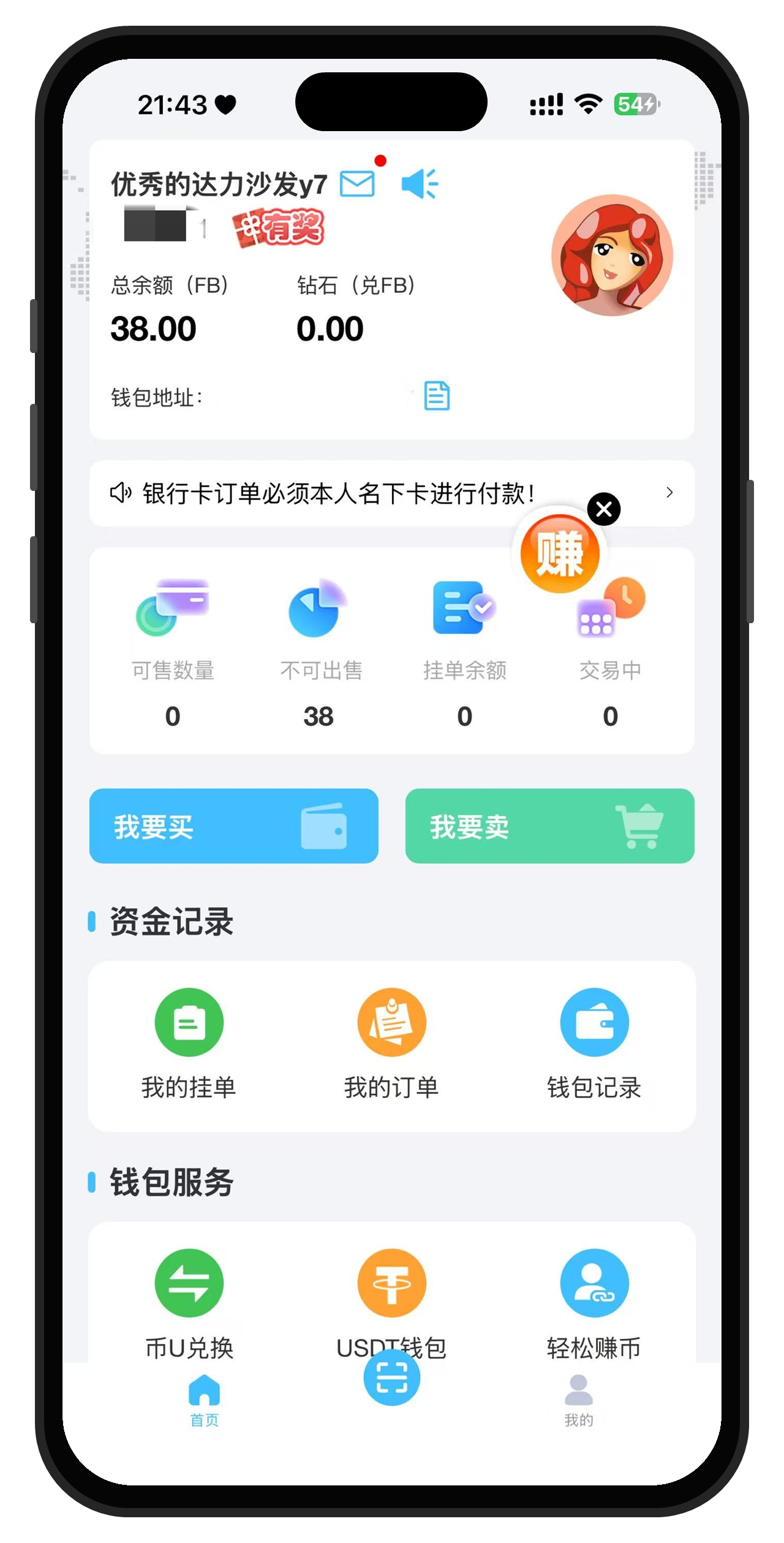 FPay钱包下载