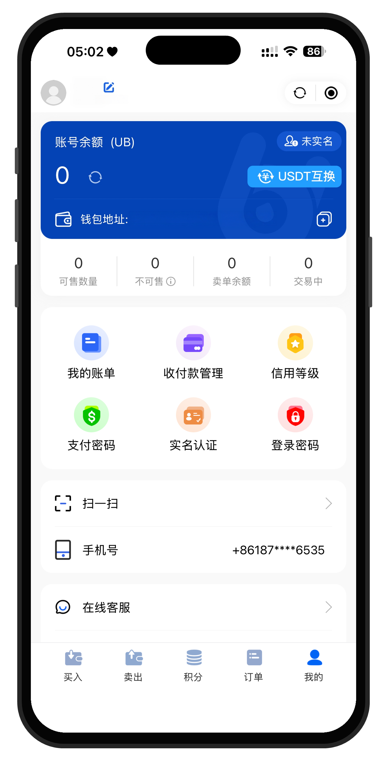 UPay下载