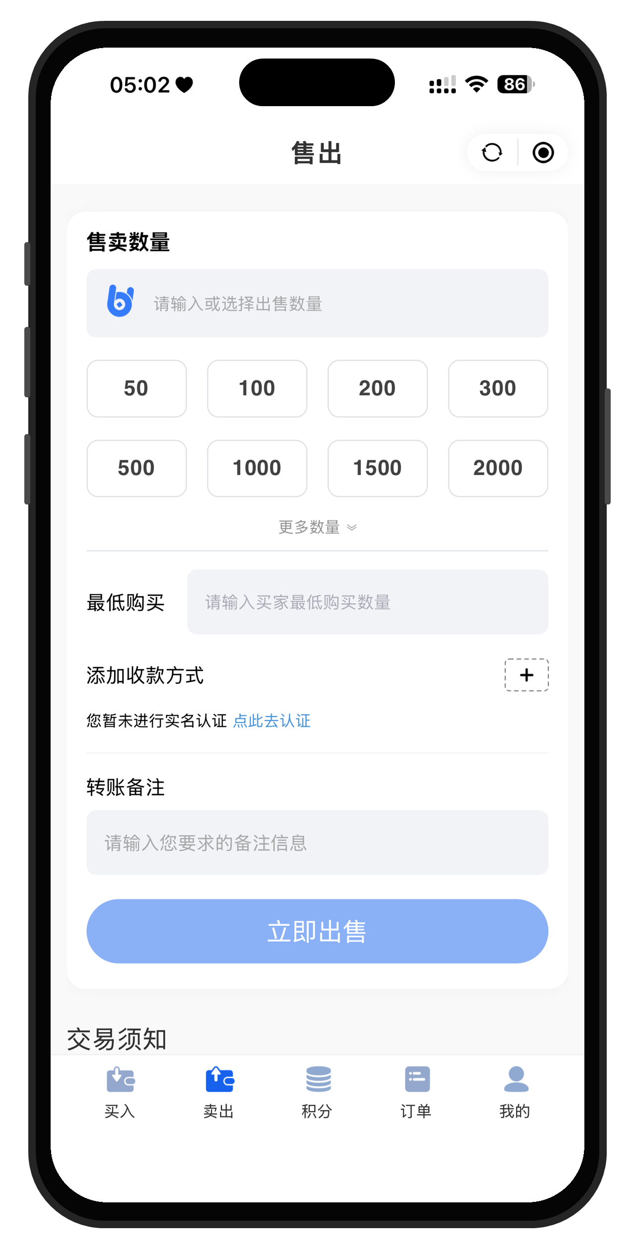UPay下载