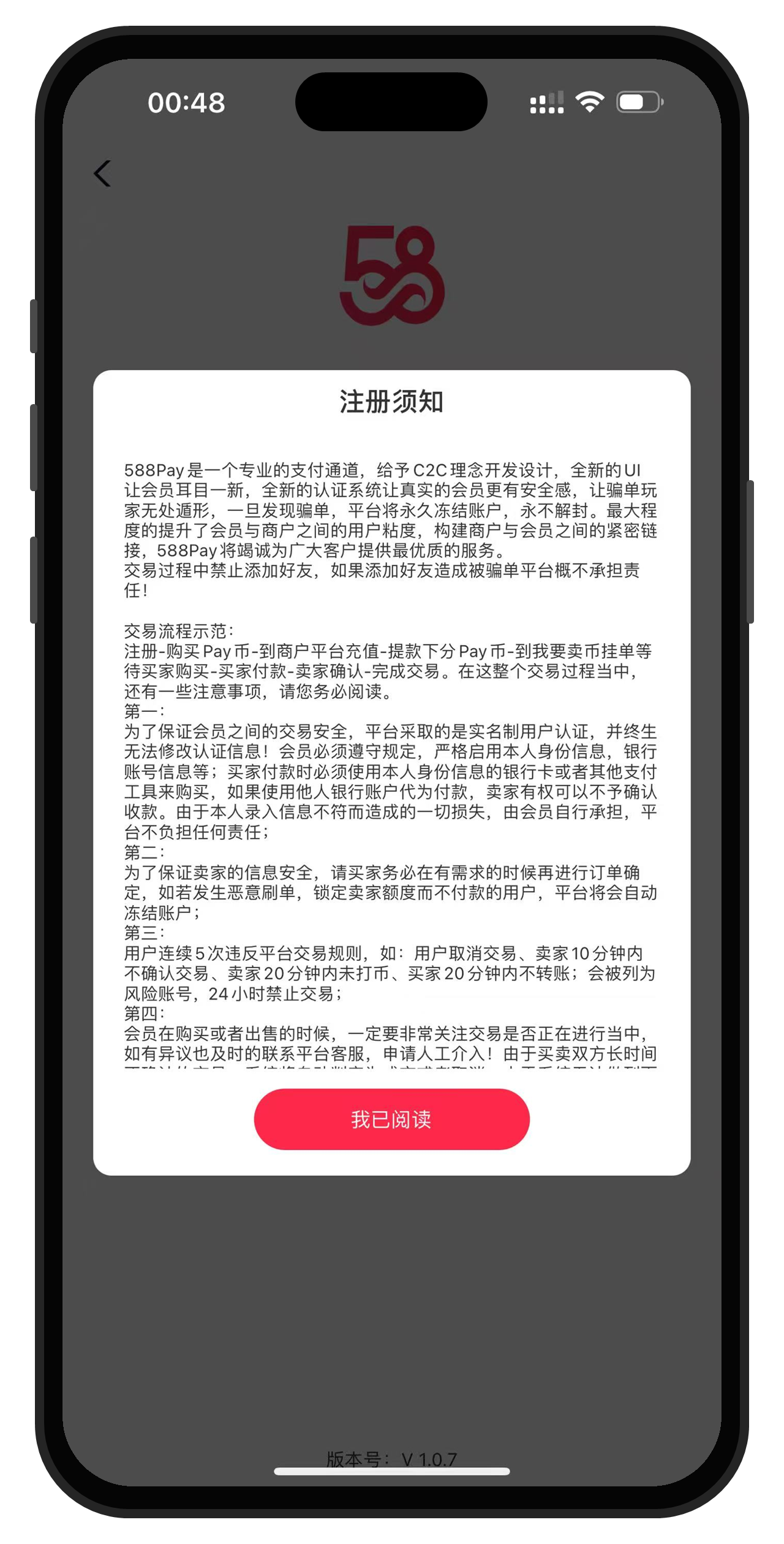 588Pay钱包