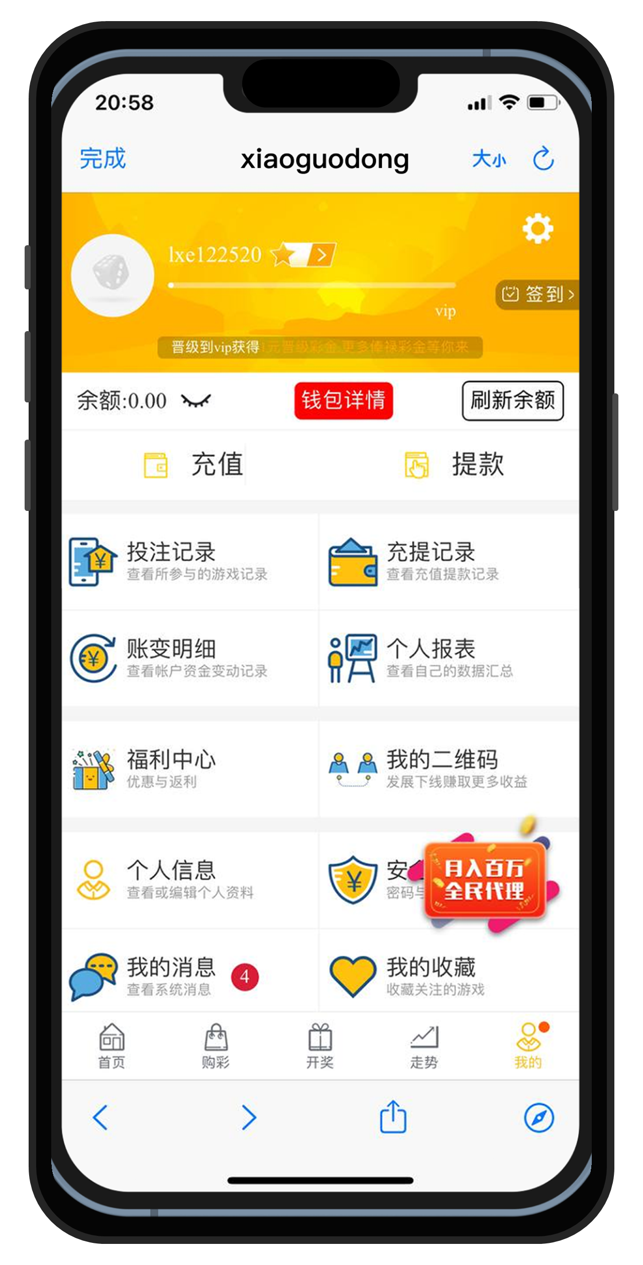 OKPay下载
