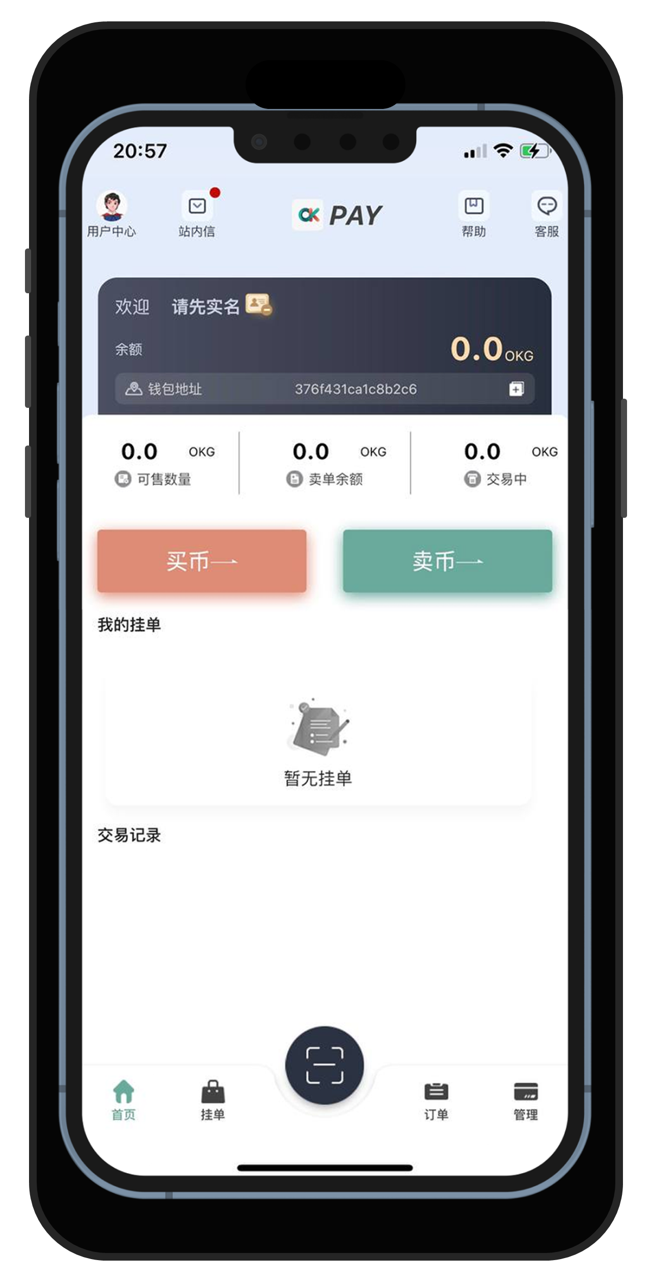 OKPay下载