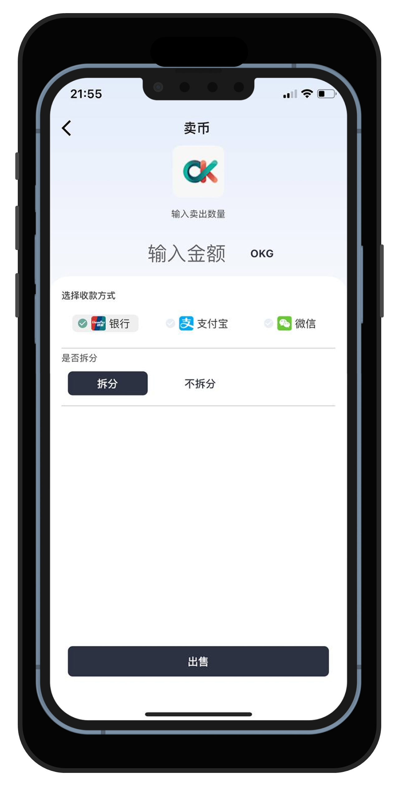 OKPay下载