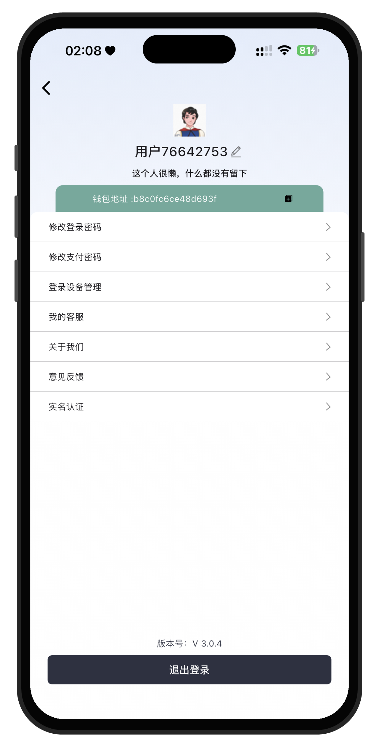 OKPay下载