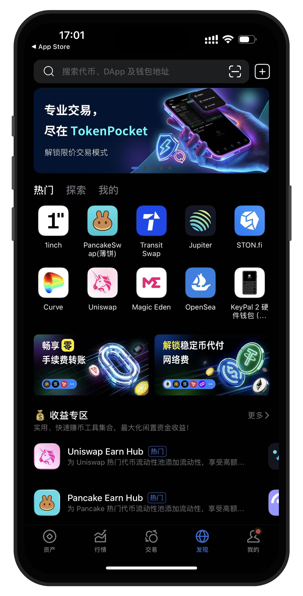 TokenPocket